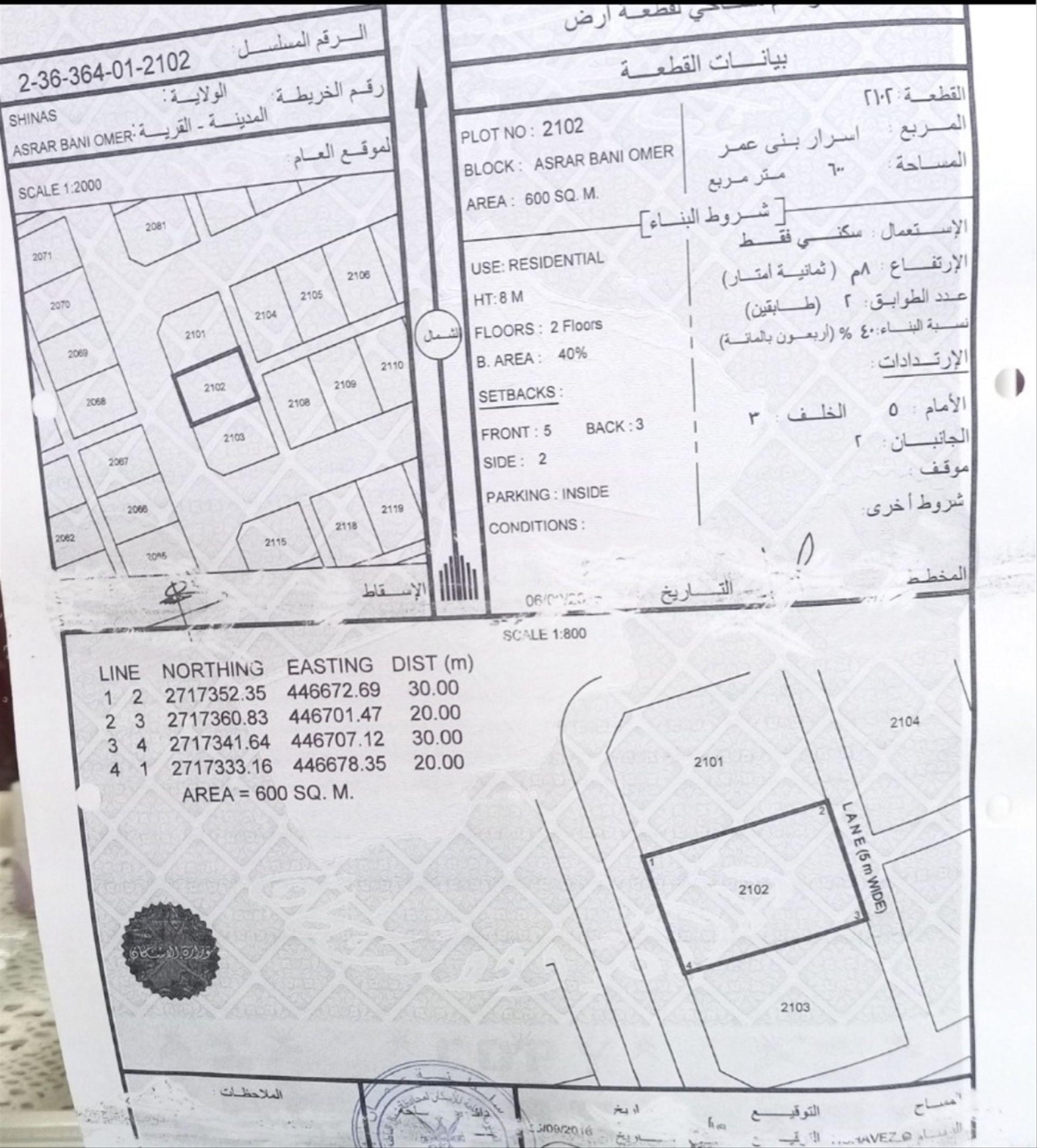 Residential Land in Asrar Bani Umar, Shinas