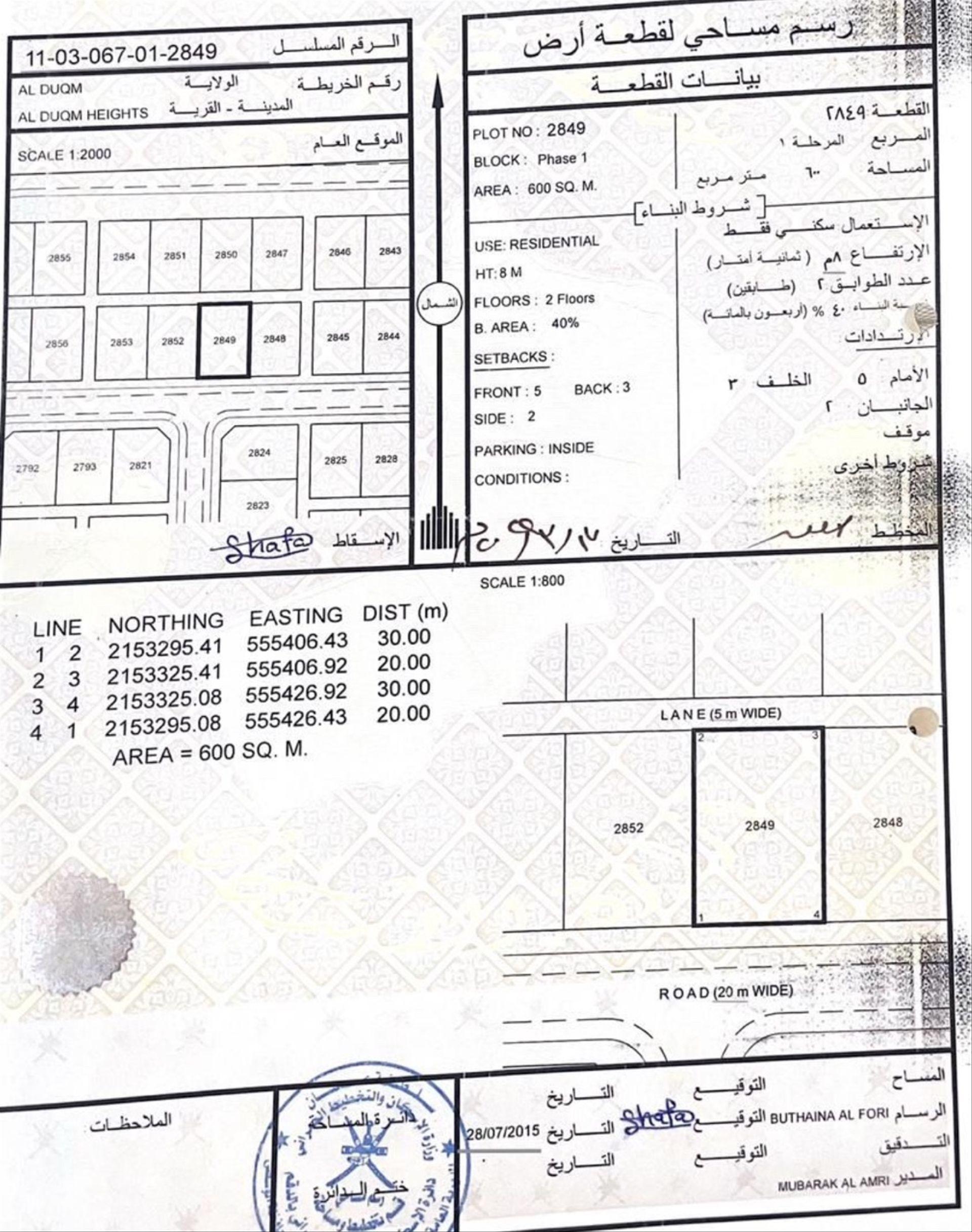 Residential Land in Al Wusta, As Sadanat