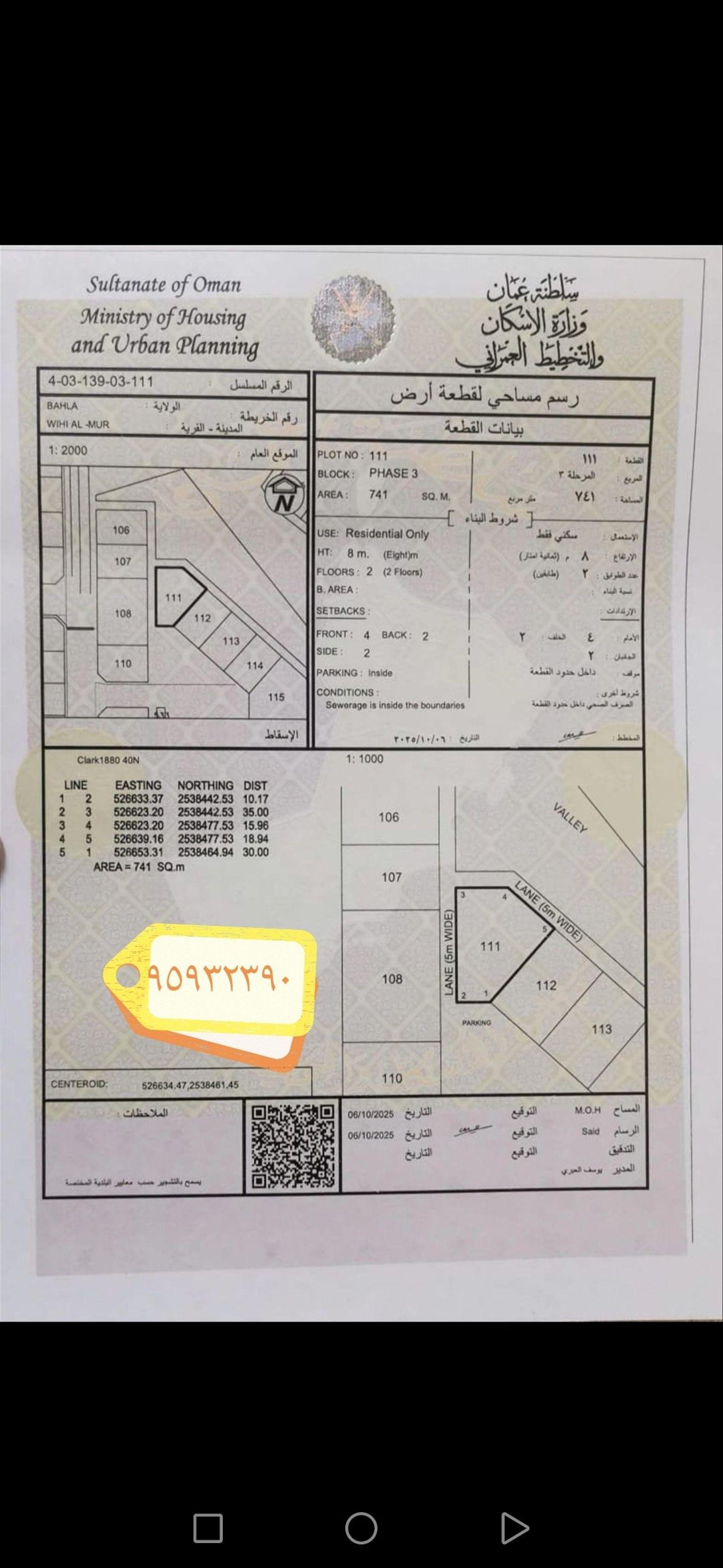 Residential Land in Tawi An Nisf, Ad Dakhliyah