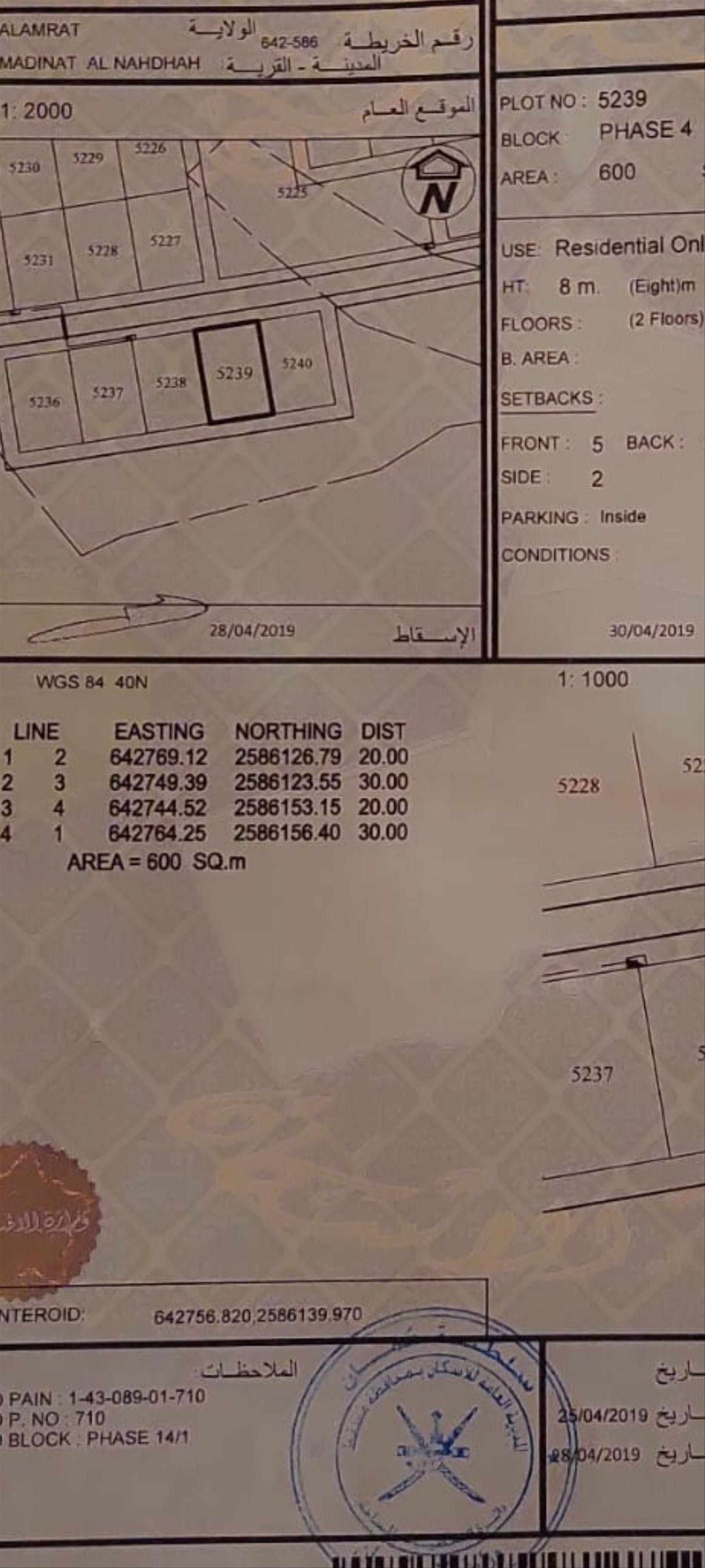 Residential Land in Muscat, Al Amrat