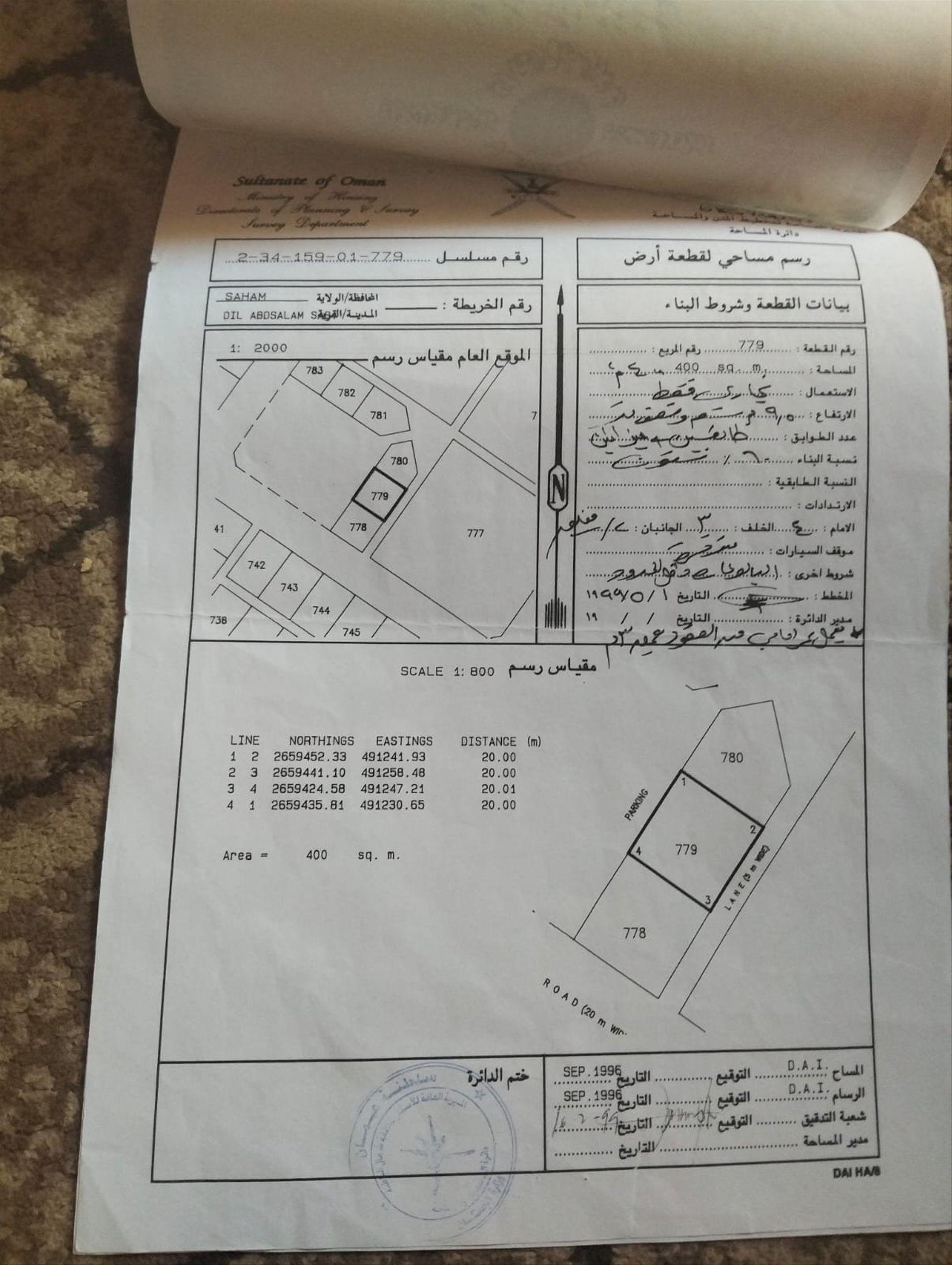 Commercial Land in Saham, Al Musammah