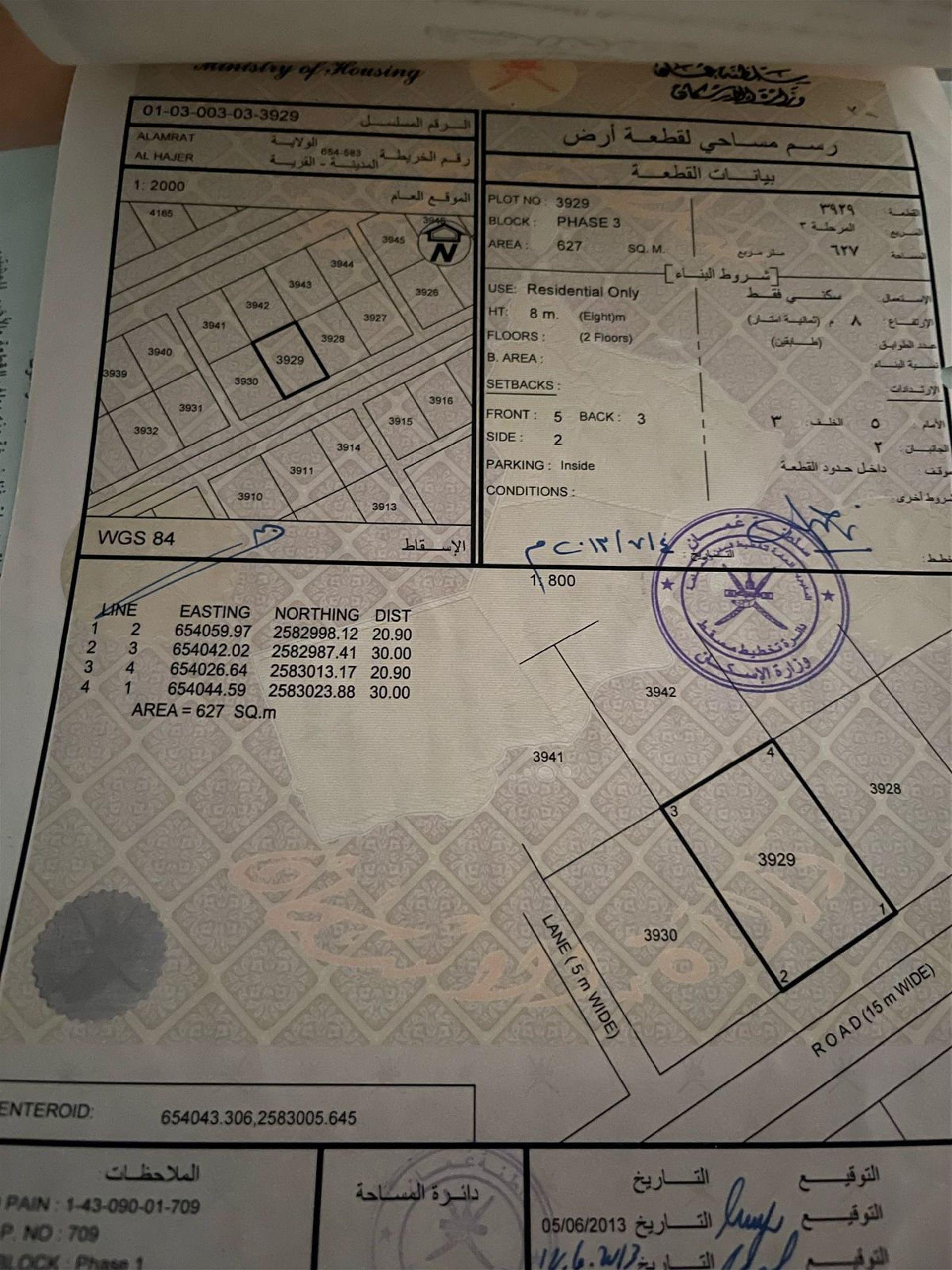 Residential Land in Muscat, Al Amrat