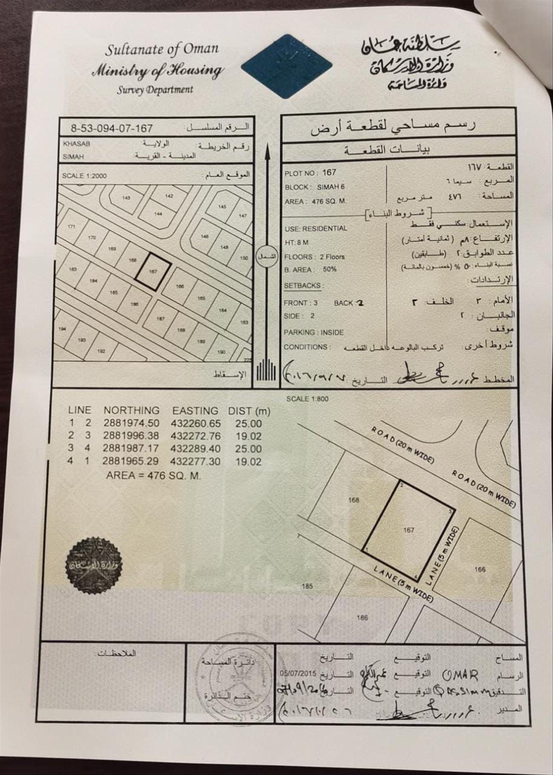 Residential Land in Musandam, Khasab