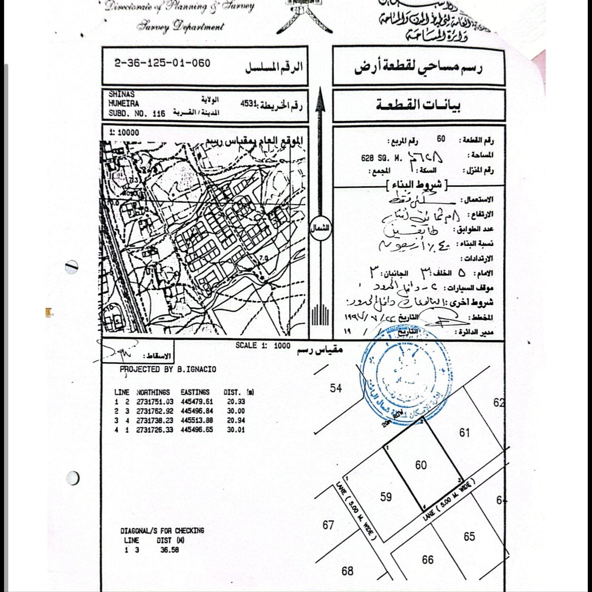 Residential Land in Al Humayra, Shinas