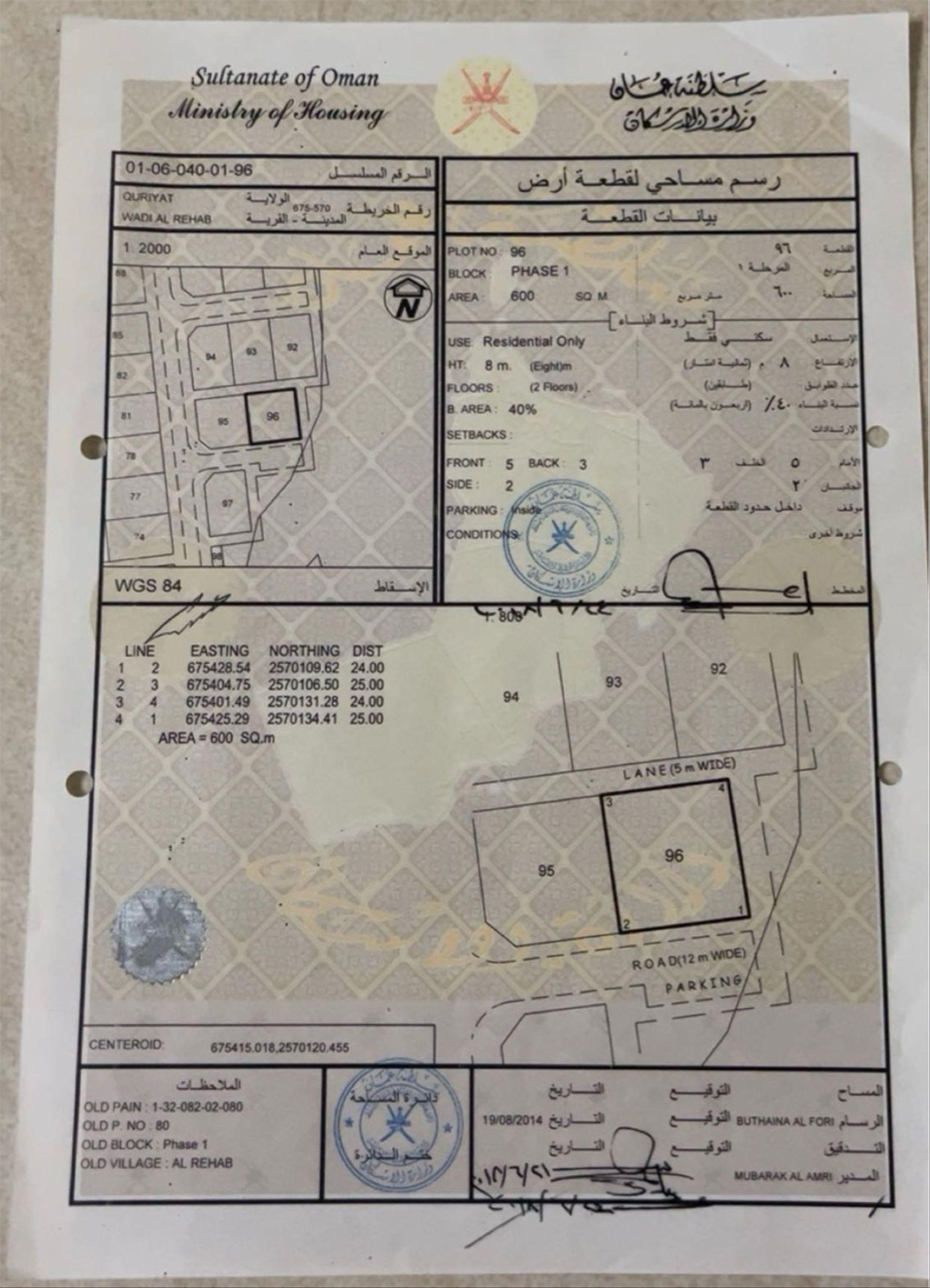 Residential Land in Irqi, Muscat