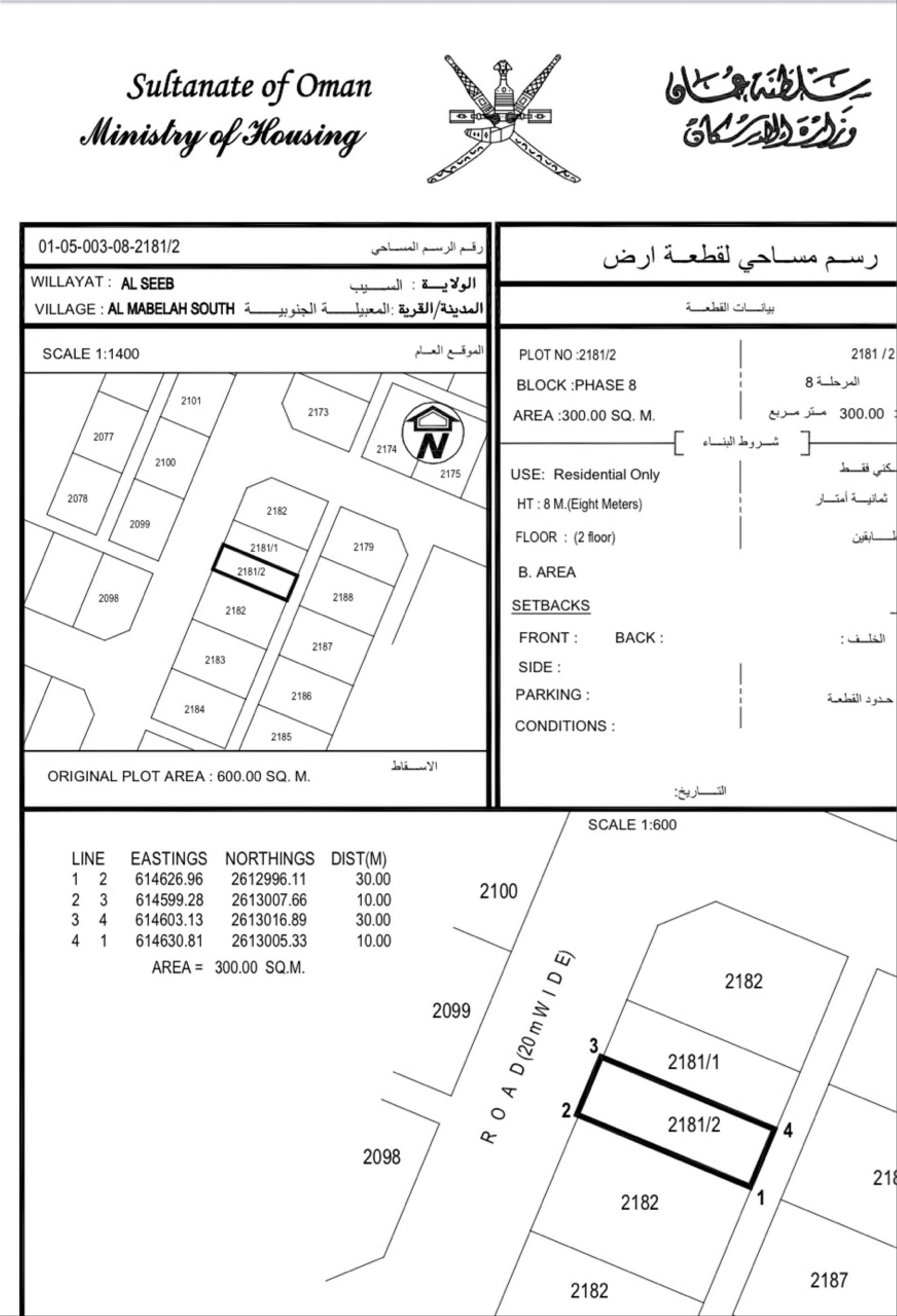 Residential Land in Al Mabaila Al Janubiyya, Muscat