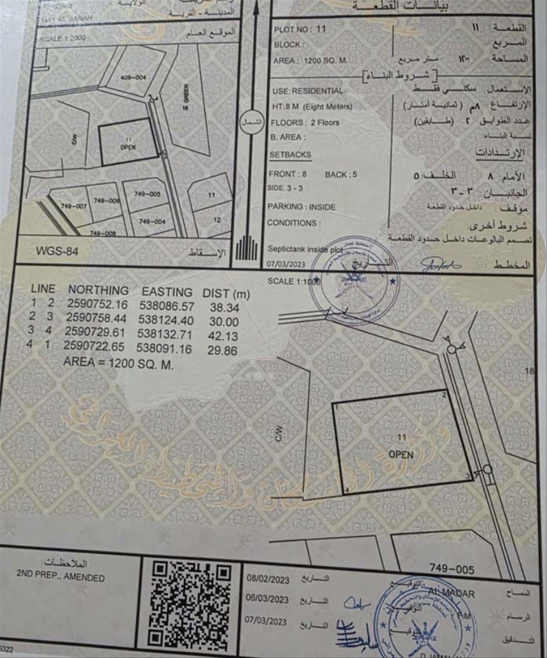 Residential Land in Ar Rustaq, At Tuwayyah