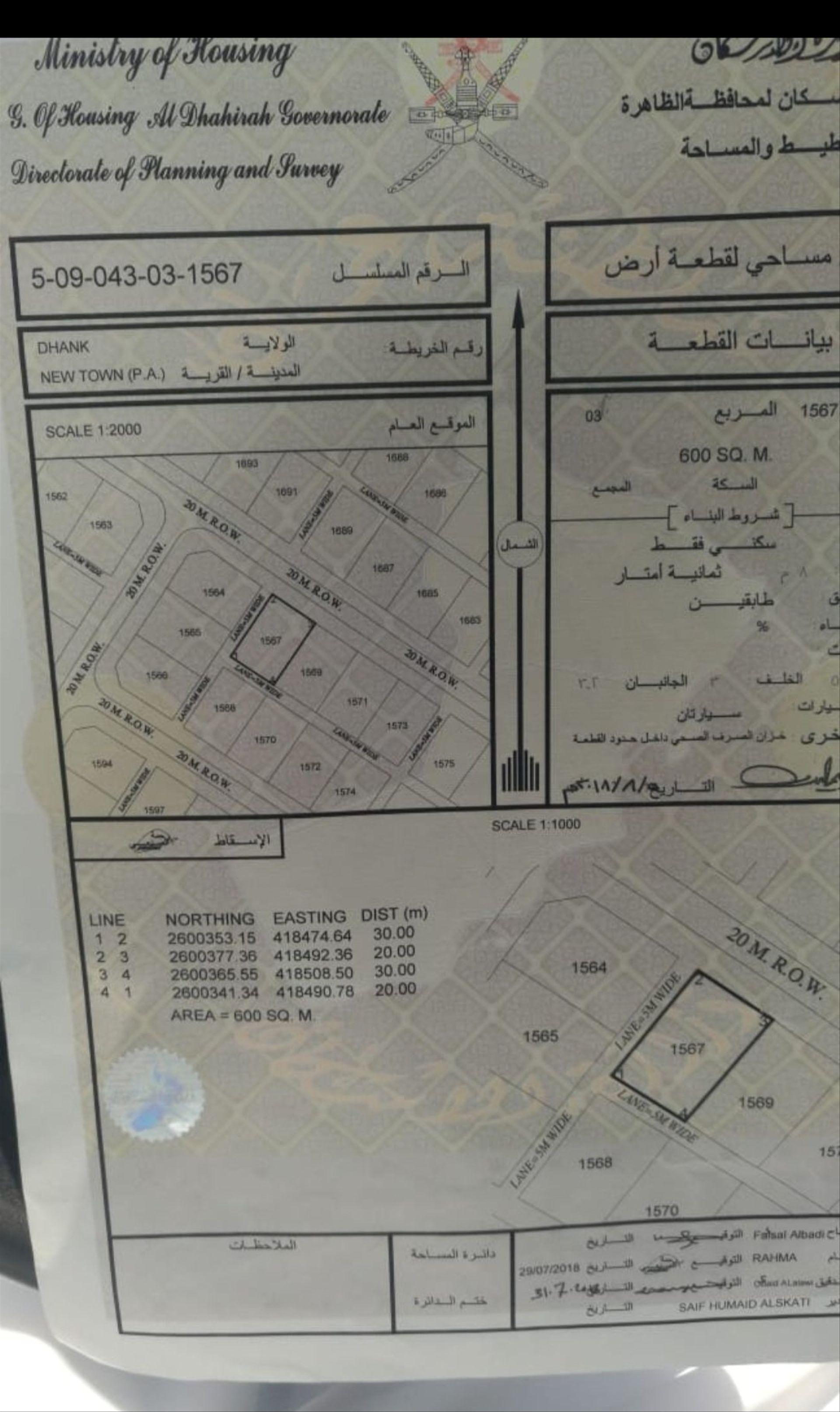 Residential Land in Ad Dhahirah, Ghadya