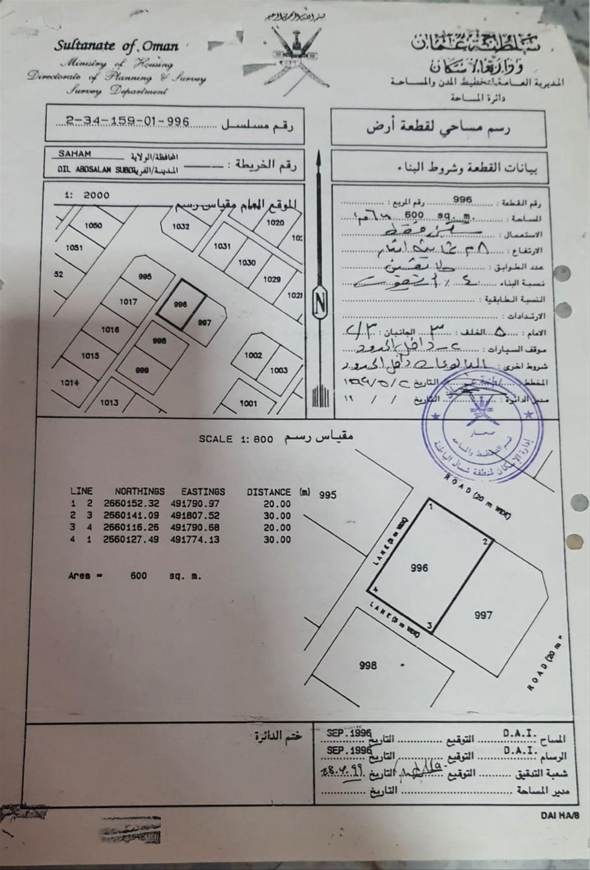 Residential Land in Saham, Al Musammah