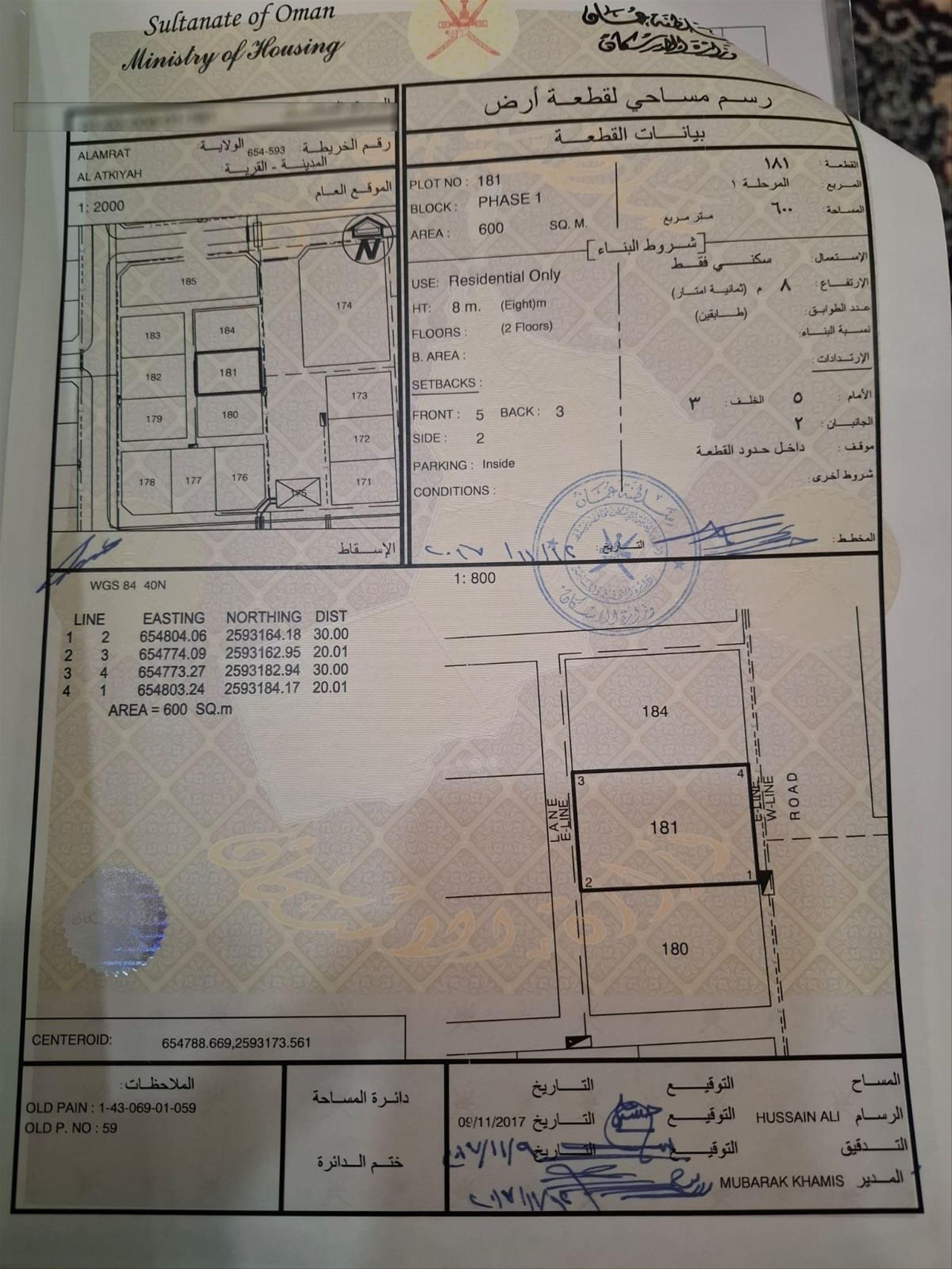 Residential Land in Muscat, Al Amrat