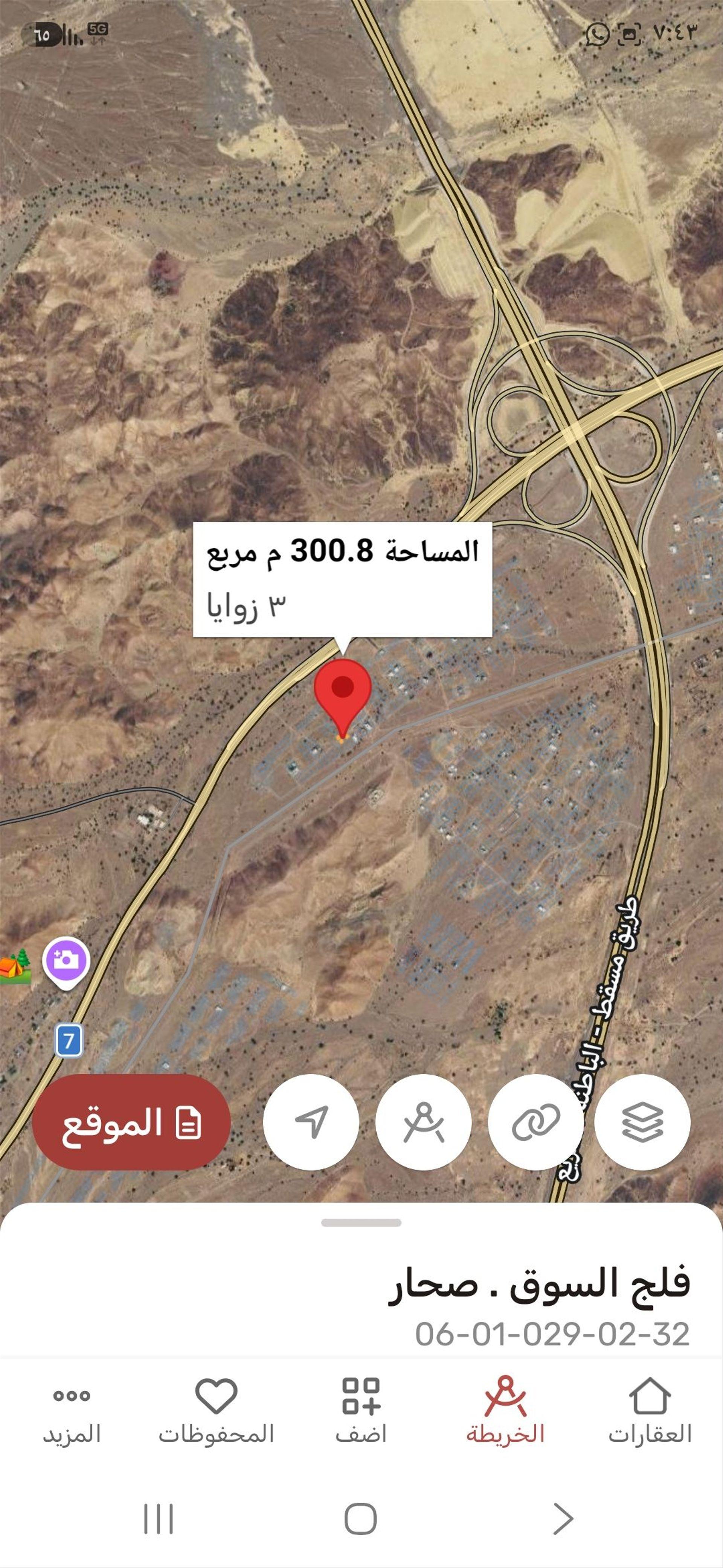 Residential Land in Falaj As Suq, Sohar