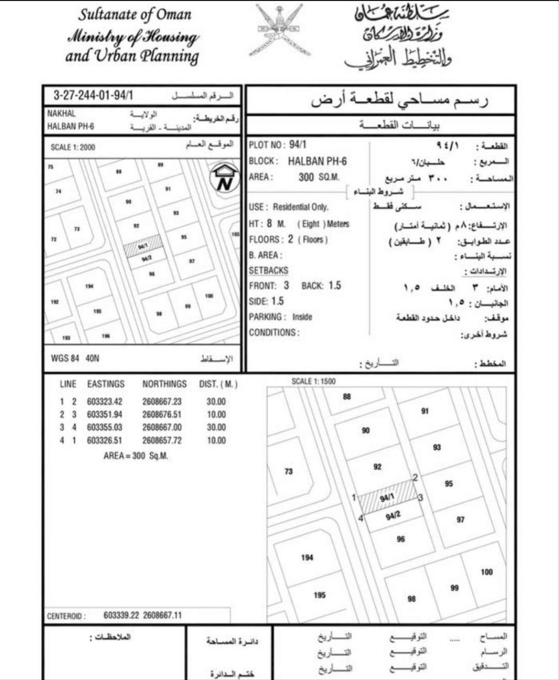 Residential Land in Nakhal, Halban