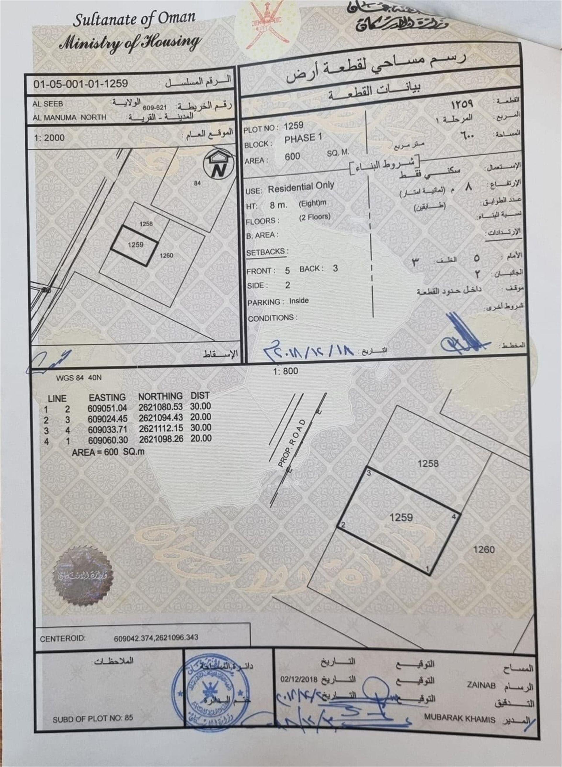 Residential Land in Al Manuma, Muscat