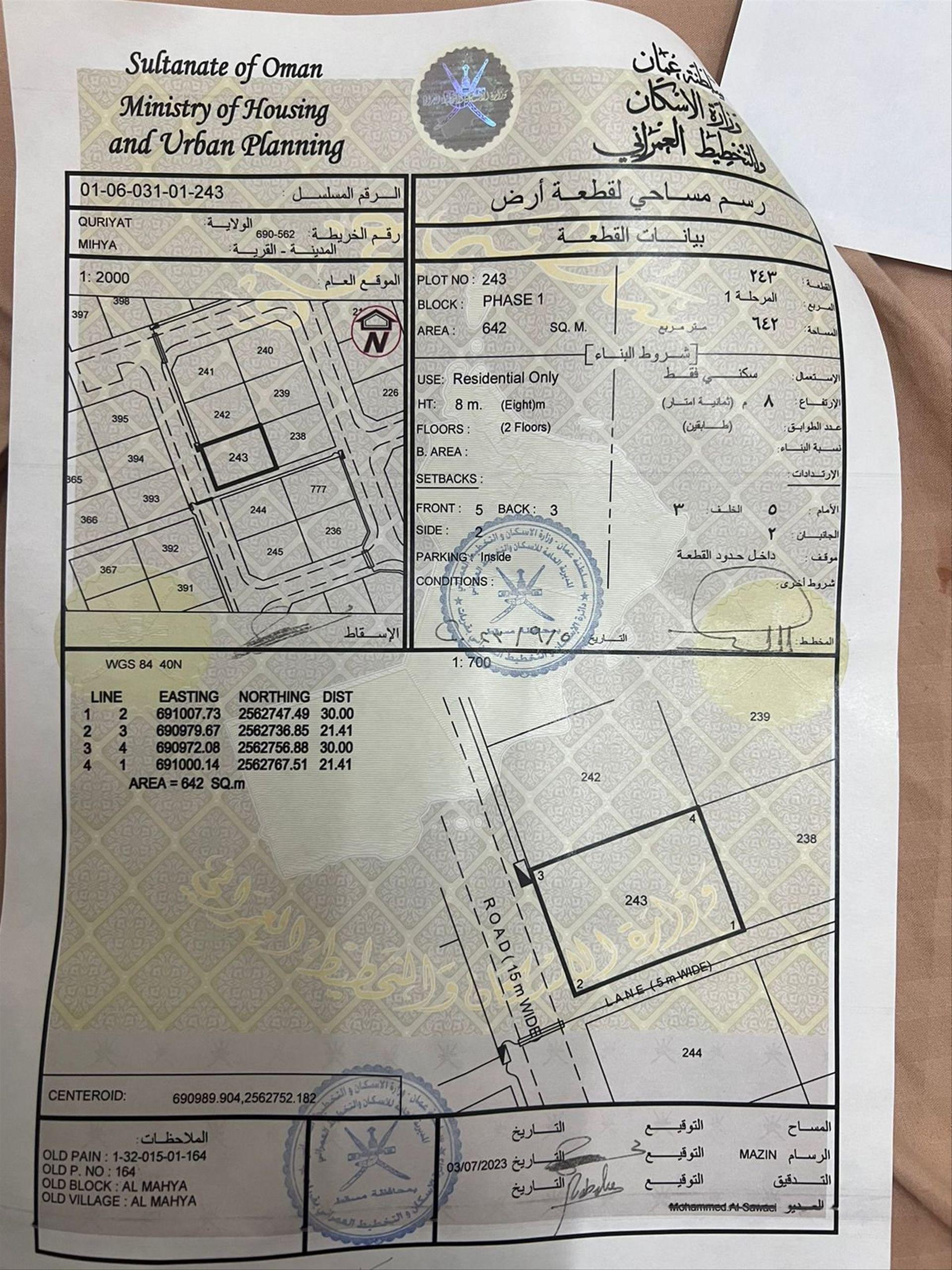 Residential Land in Mihya, Muscat