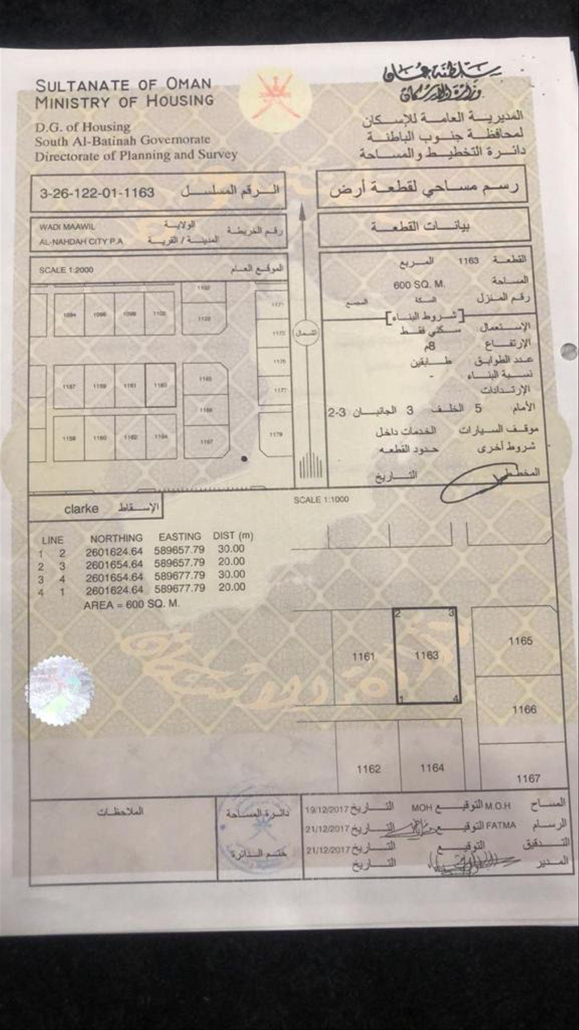 Residential Land in Al Wasit, Al Maawil