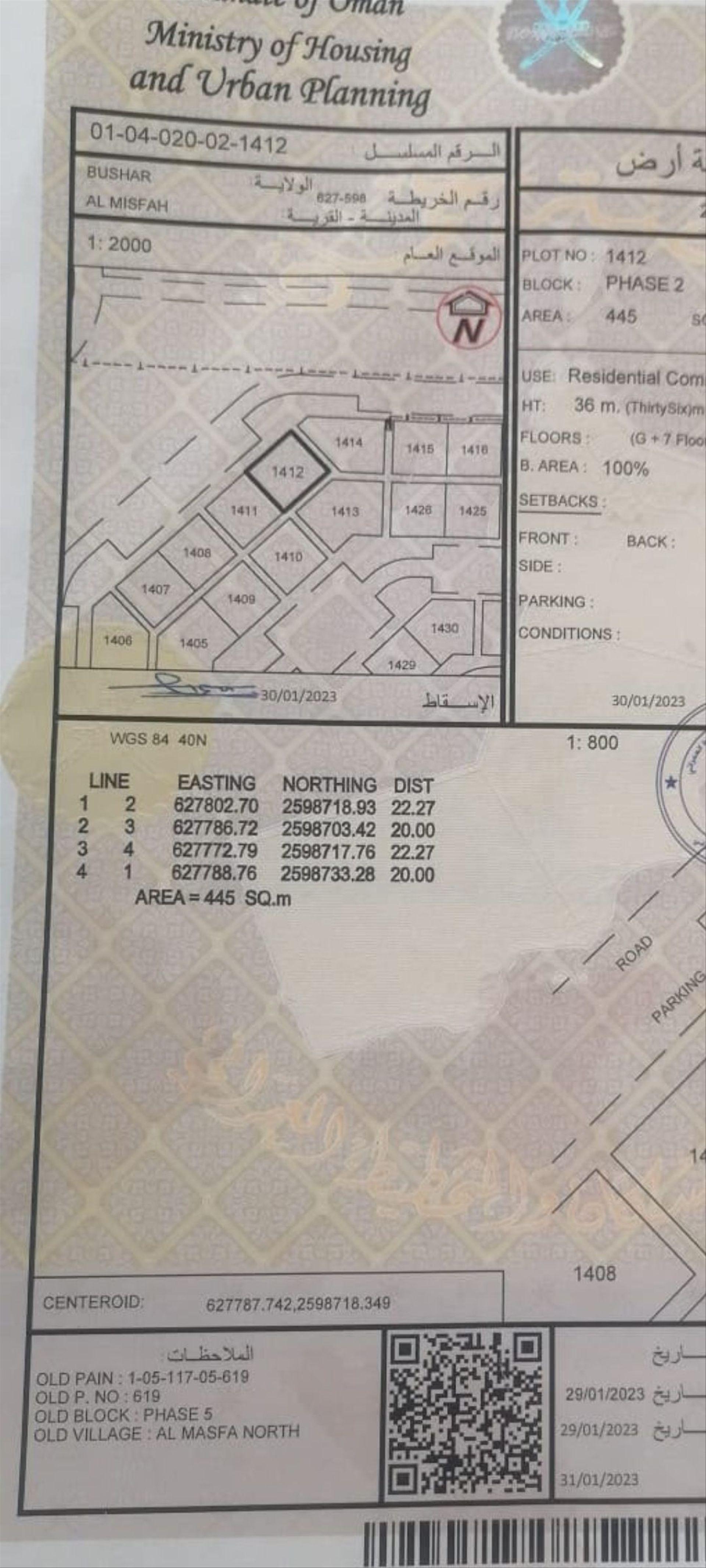 Commercial Land in Al Misfa Al Shamaliyya, Muscat