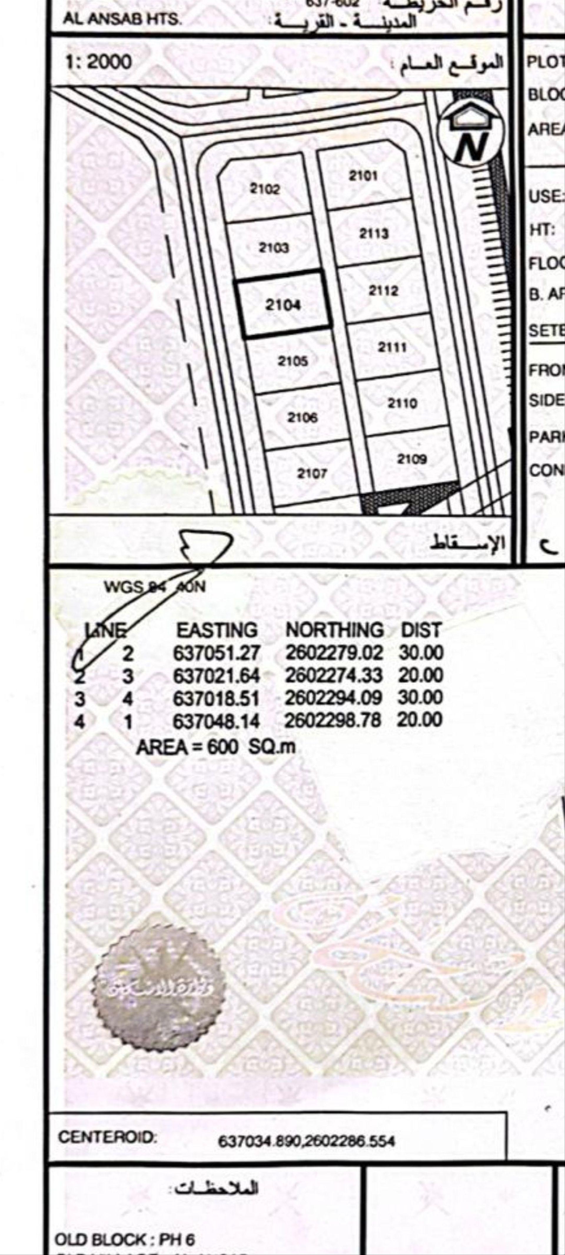 Residential Land in Bausher, Muscat