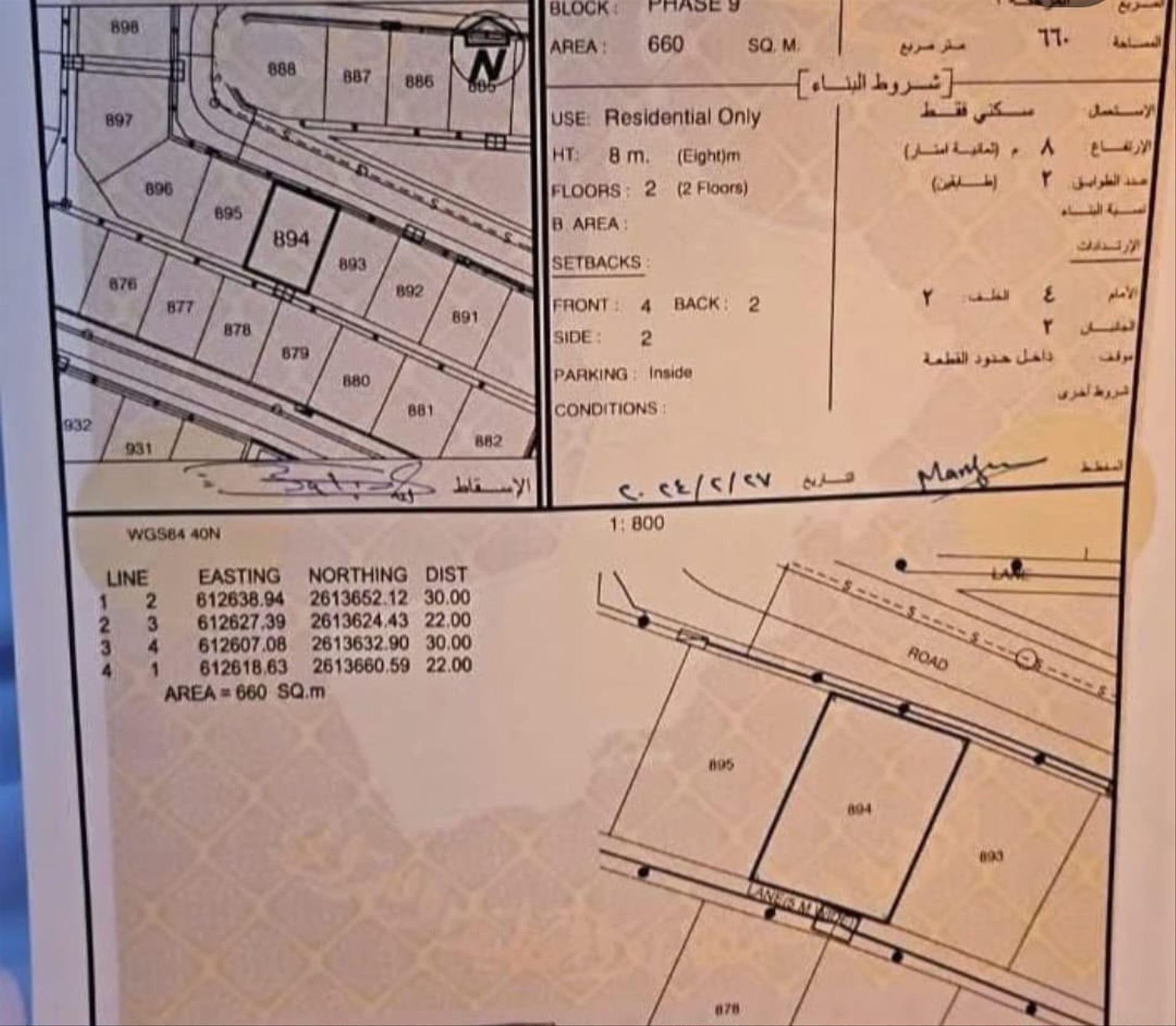 Residential Land in Al Mabaila Al Janubiyya, Muscat