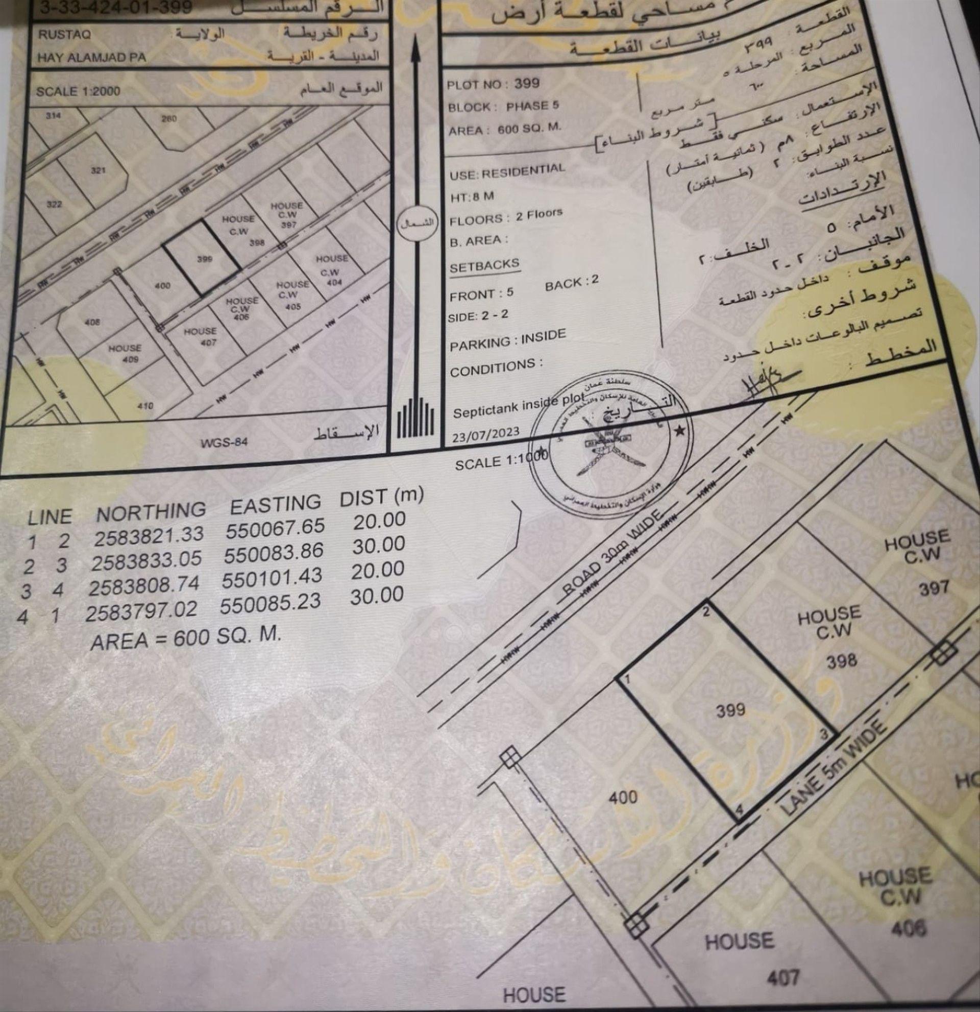 Residential Land in Ar Rustaq, Al Batinah South