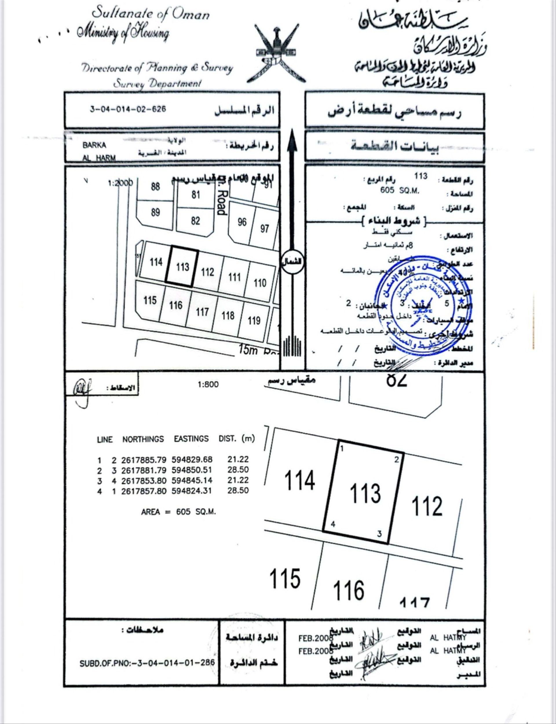 Residential Land in Al Harm, Barka