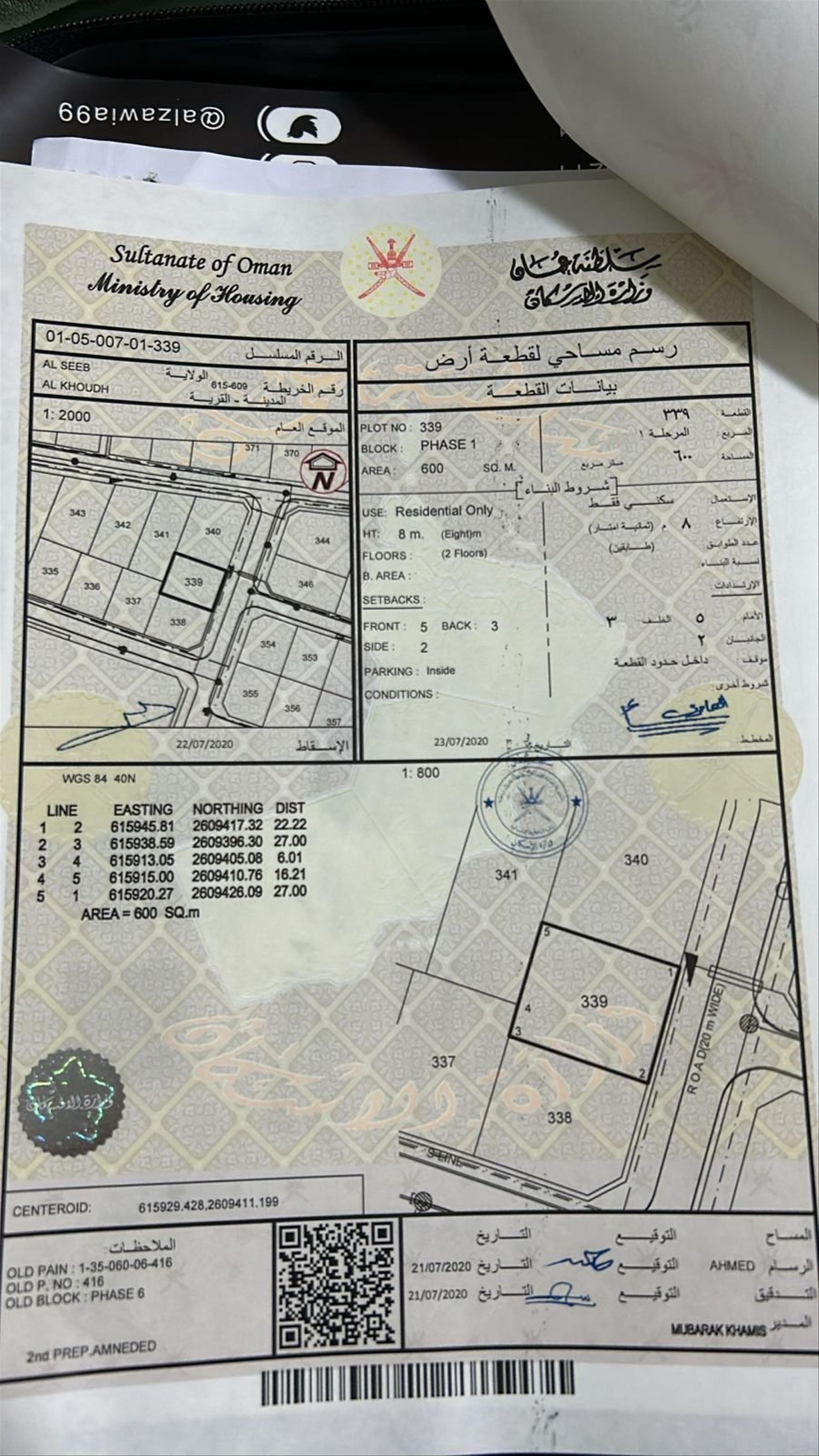 Residential Land in Al Jamiya Area, Muscat