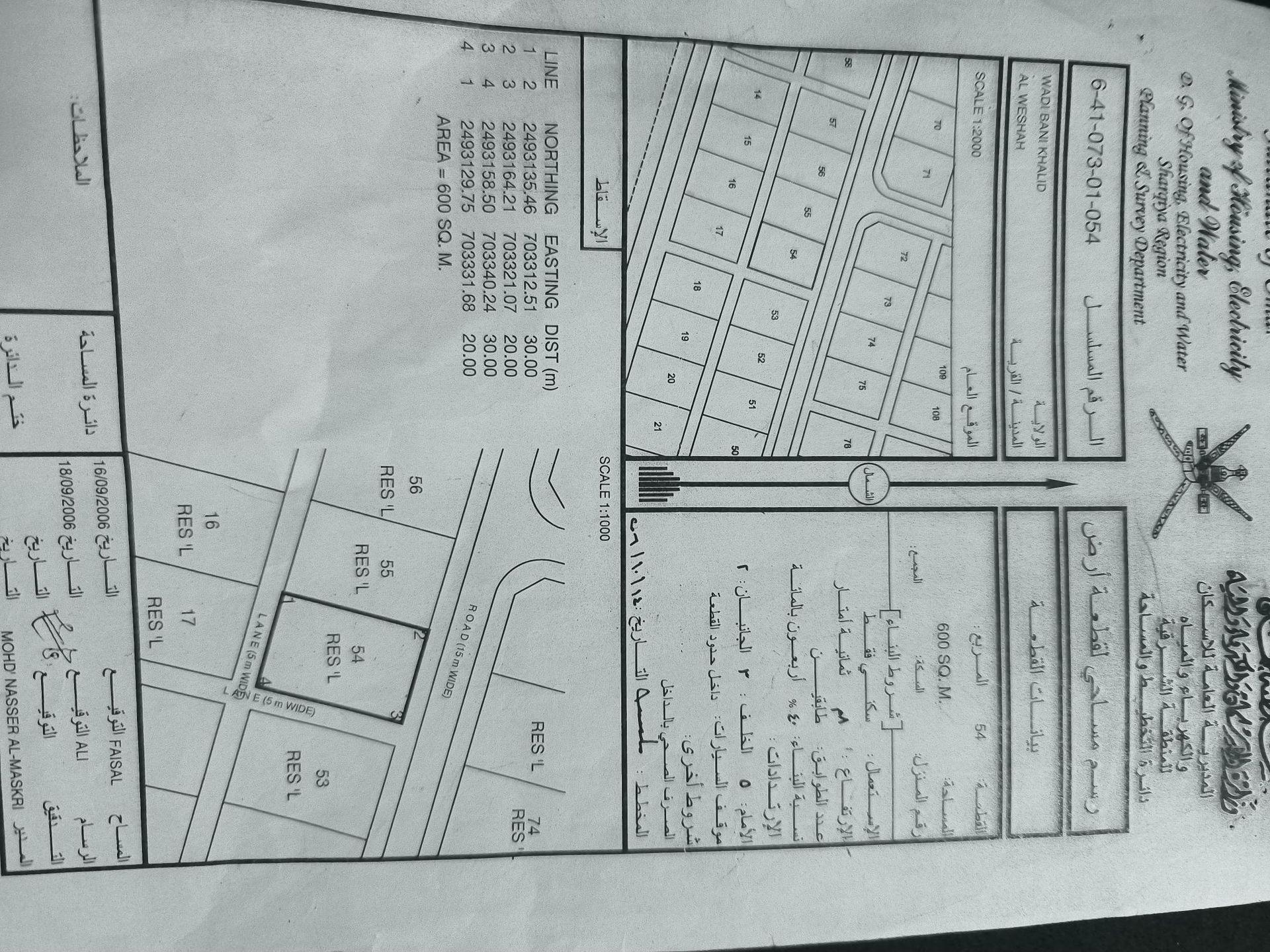 Residential Land in Al Wishah, Ash Sharqiyah North