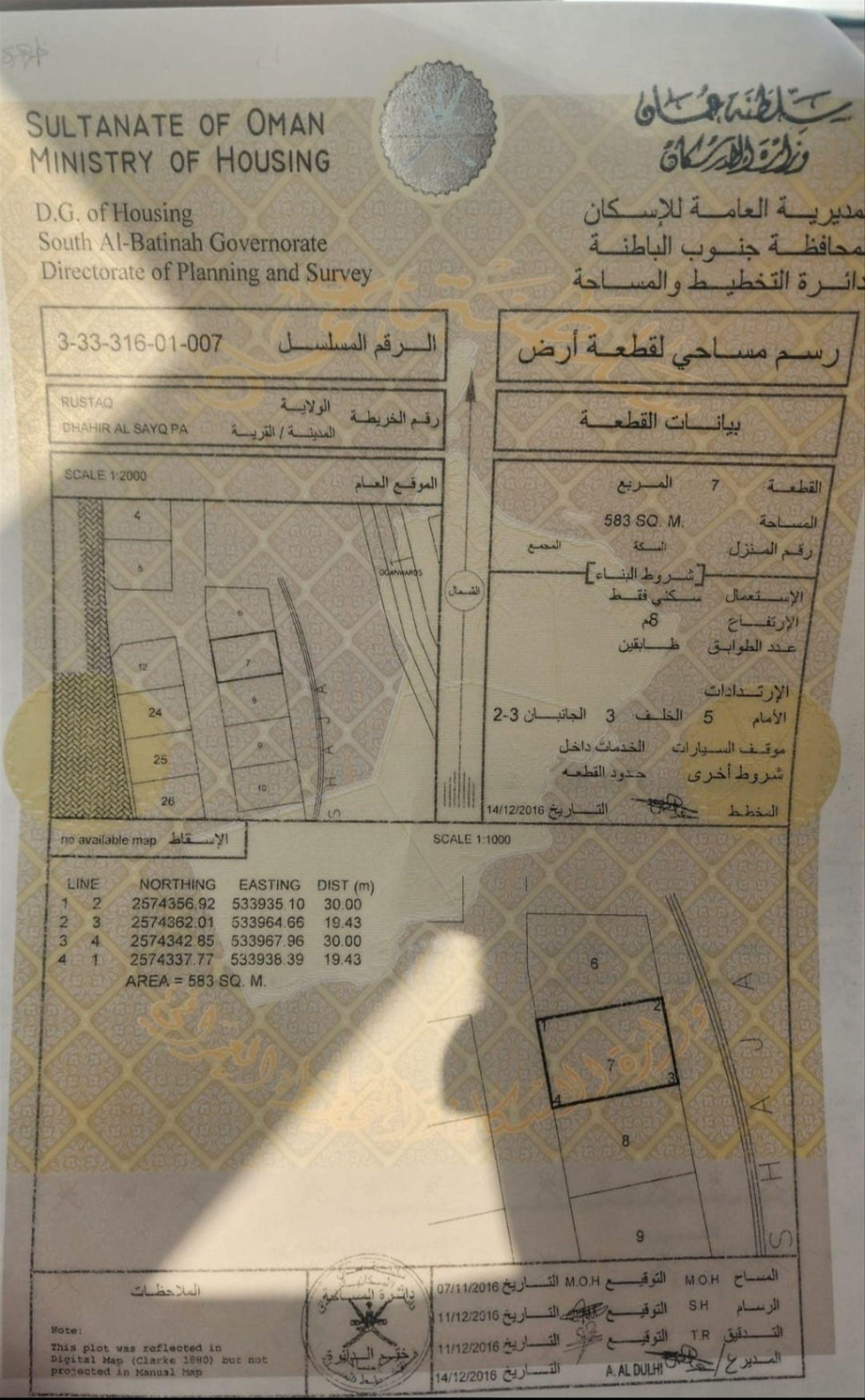 Residential Land in Ar Rustaq, Al Batinah South