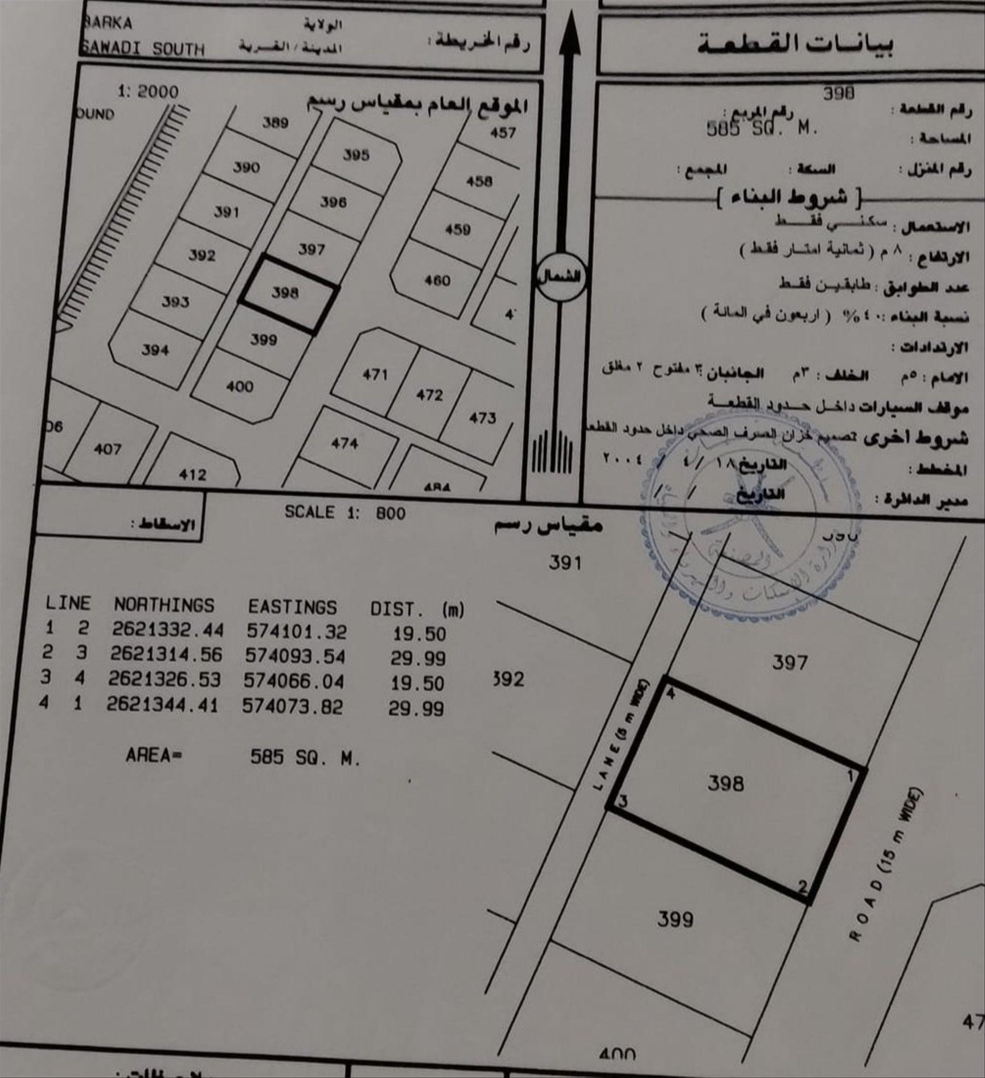 Residential Land in Al Bidi, Barka