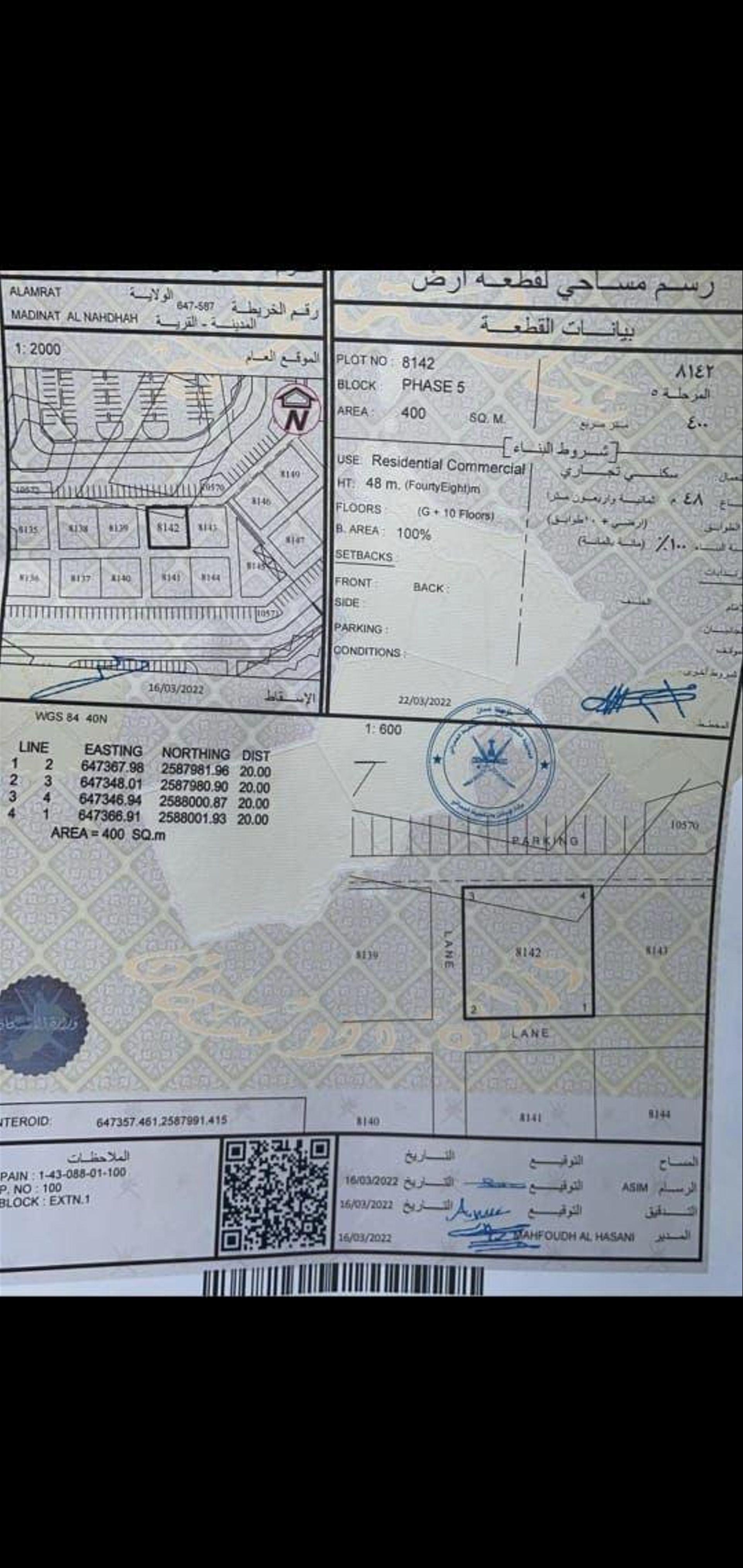 Other Land Types in Muscat, Al Amrat