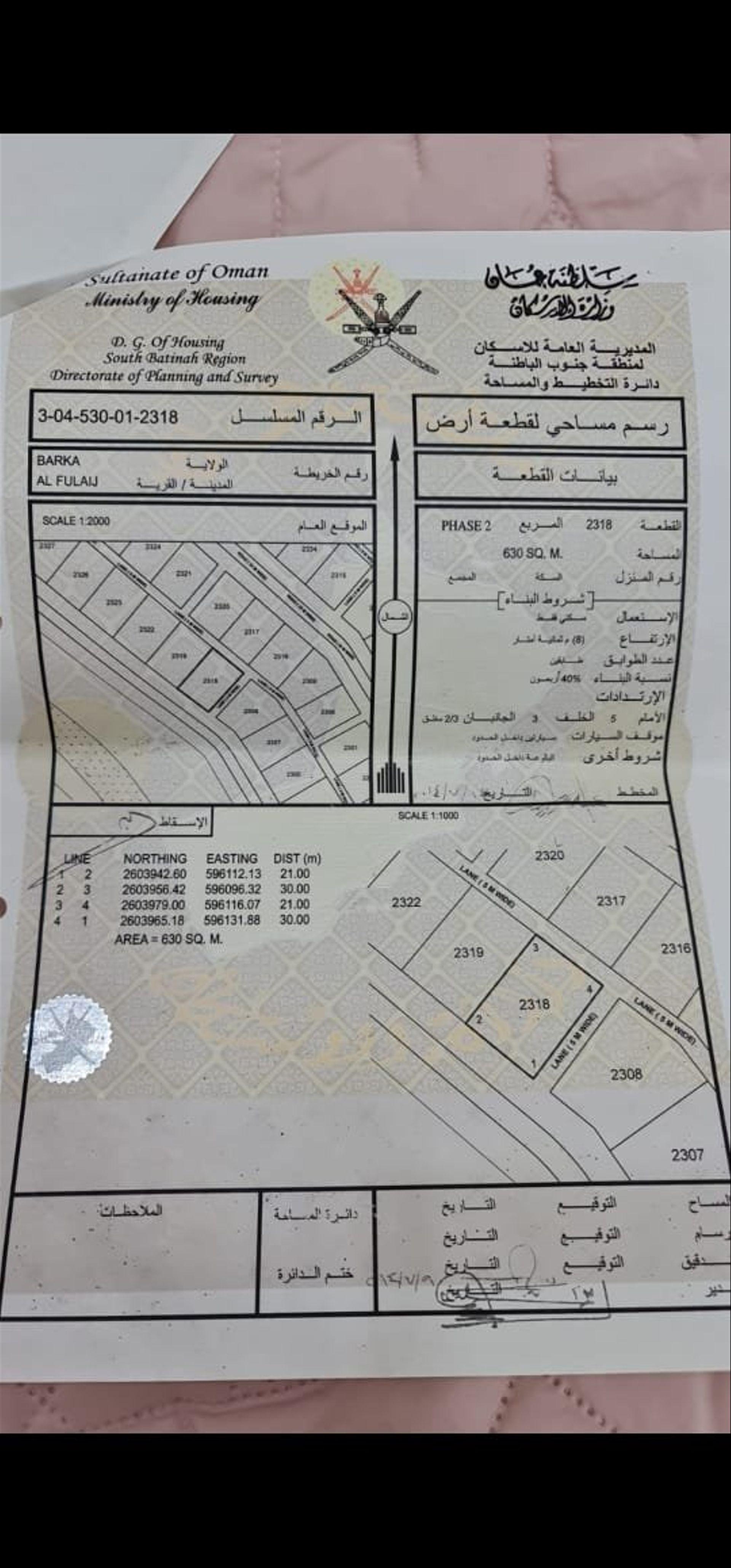 Residential Land in Al Maawil, Al Farah