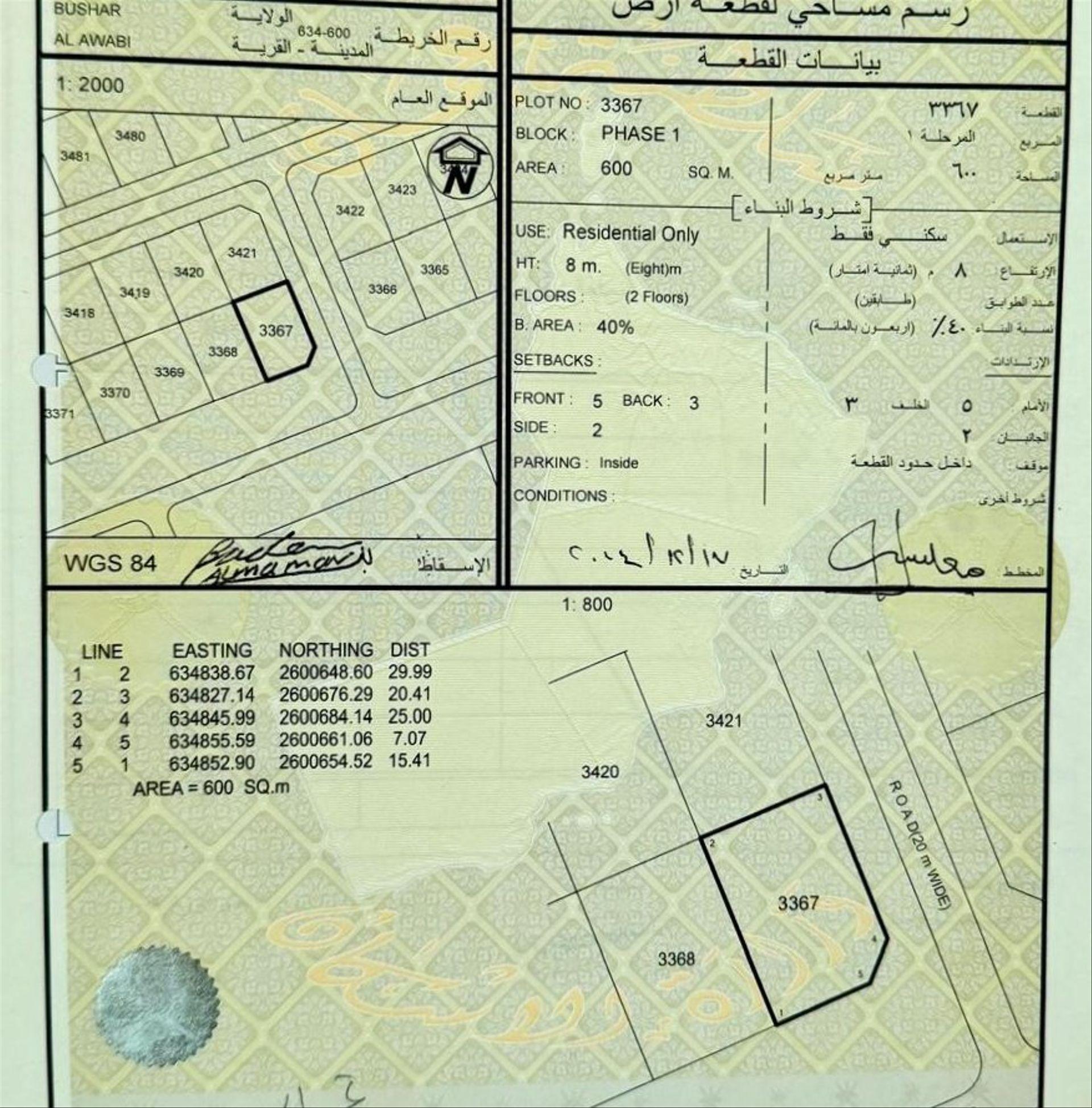 Residential Land in Bausher, Muscat