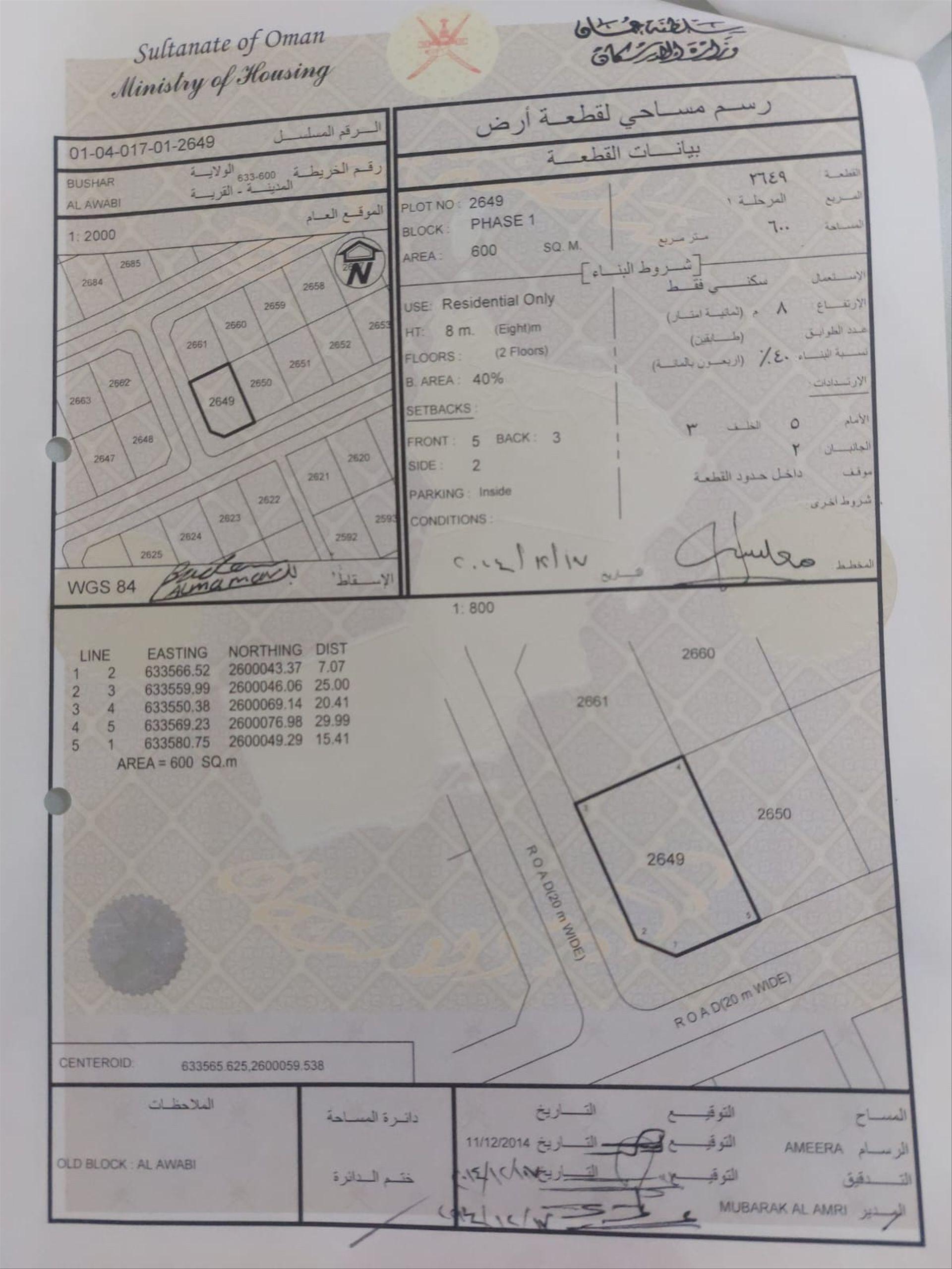 Residential Land in Bausher, Muscat