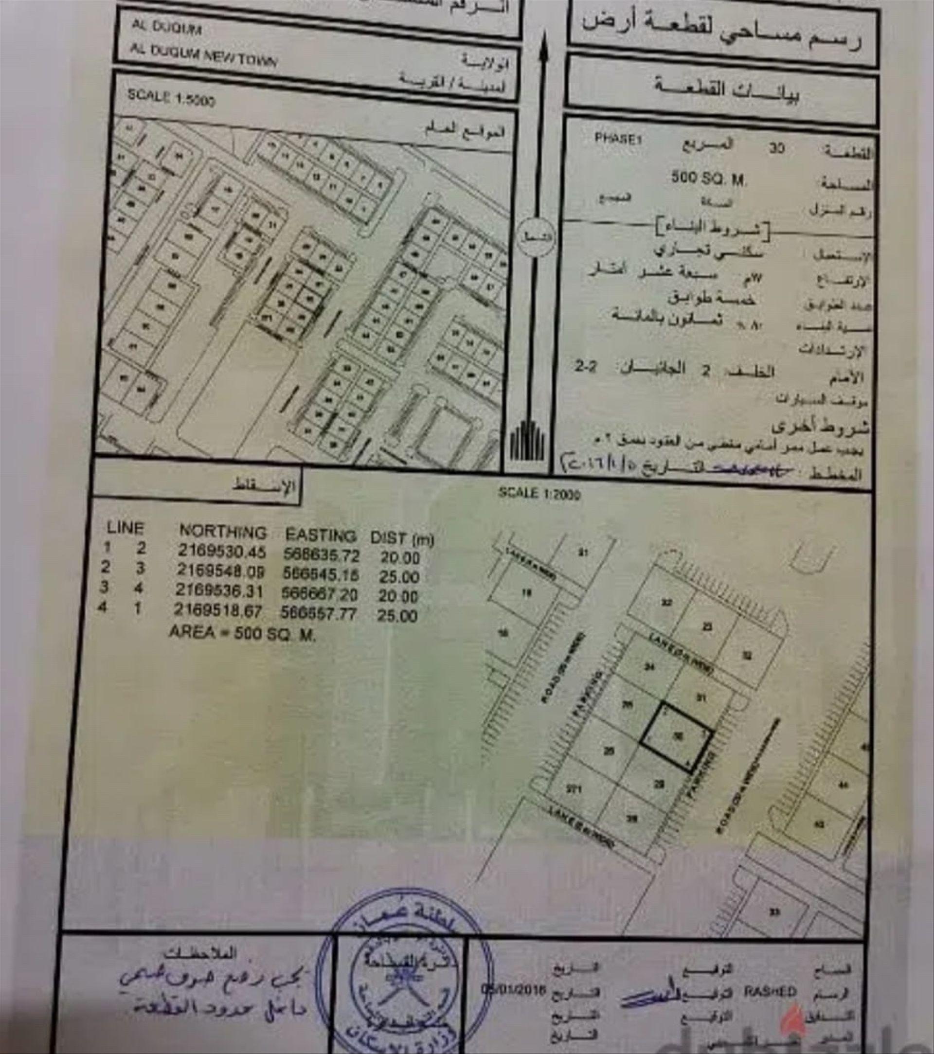 Commercial Land in Ad Duqm, Al Wusta