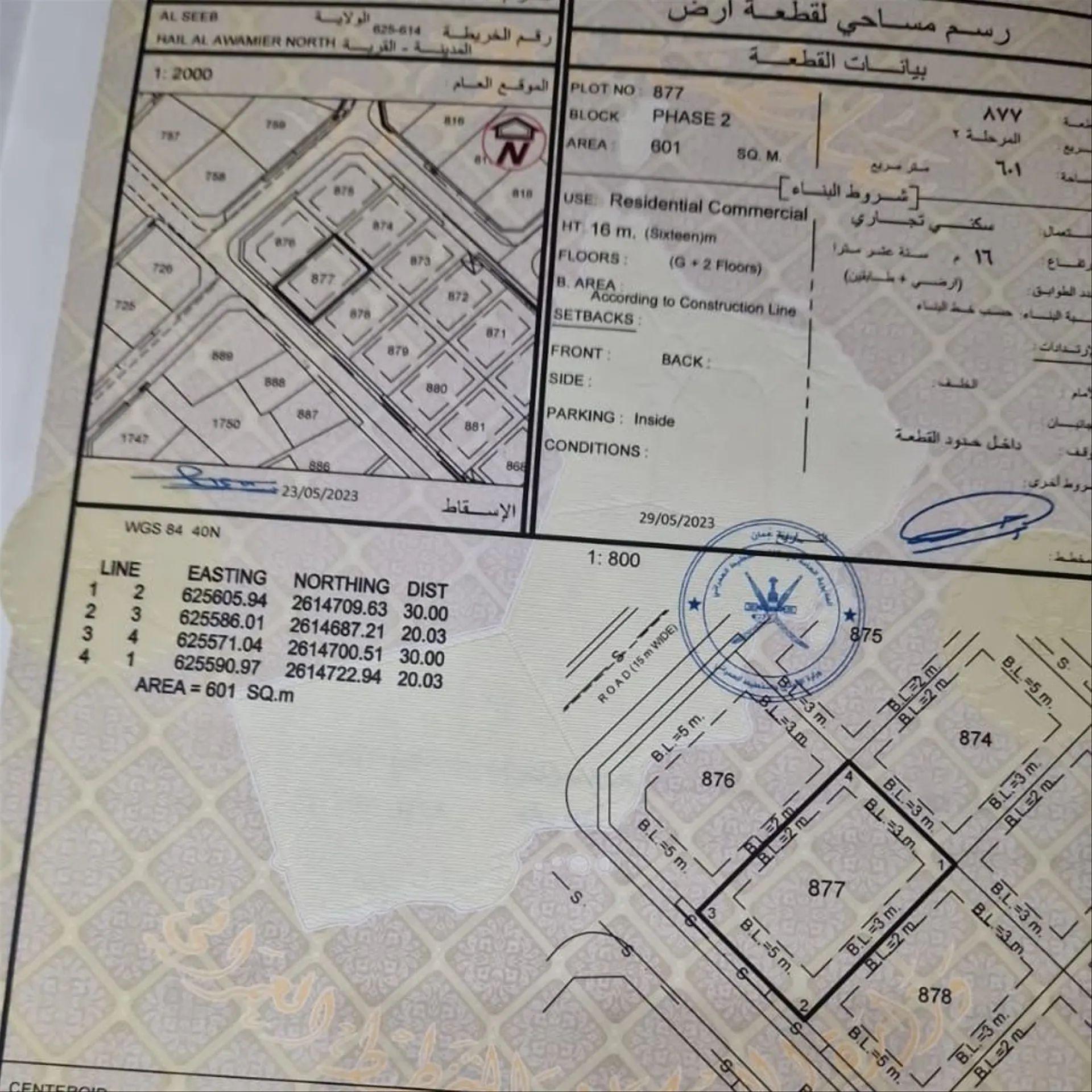 Commercial Land in Al Hail Al Shamaliyya, Muscat
