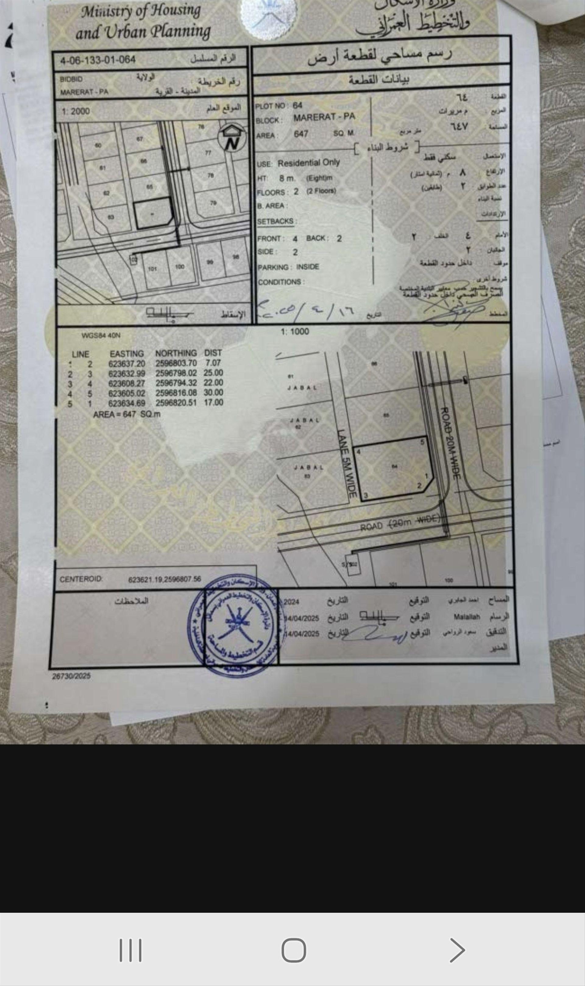 Residential Land in Al Misfa Al Gharbiyya, Muscat