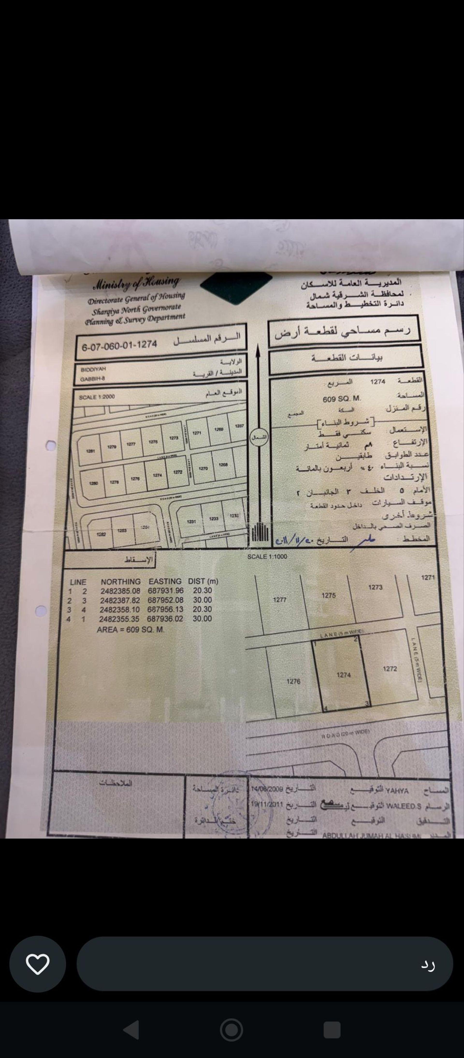 Residential Land in Shuf Al Ayn, Bidiyah