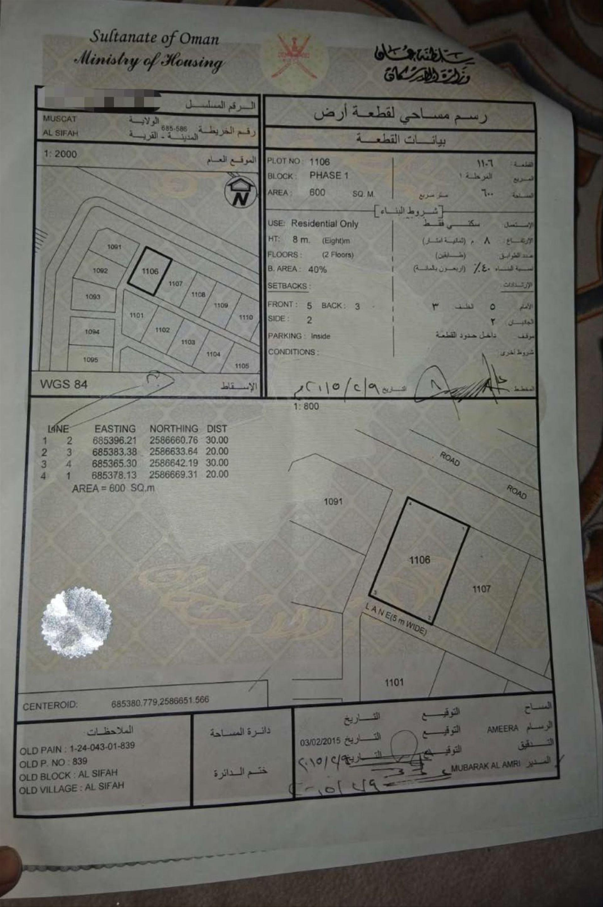Residential Land in Al Madwa, Muscat