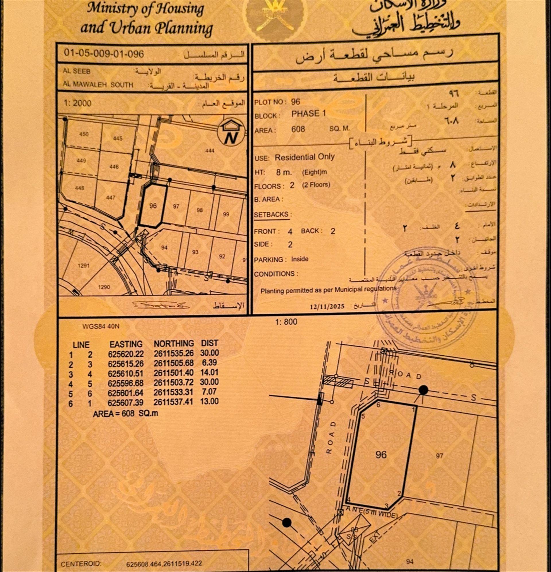 Residential Land in Al Mawalih Al Janubiyya, Muscat