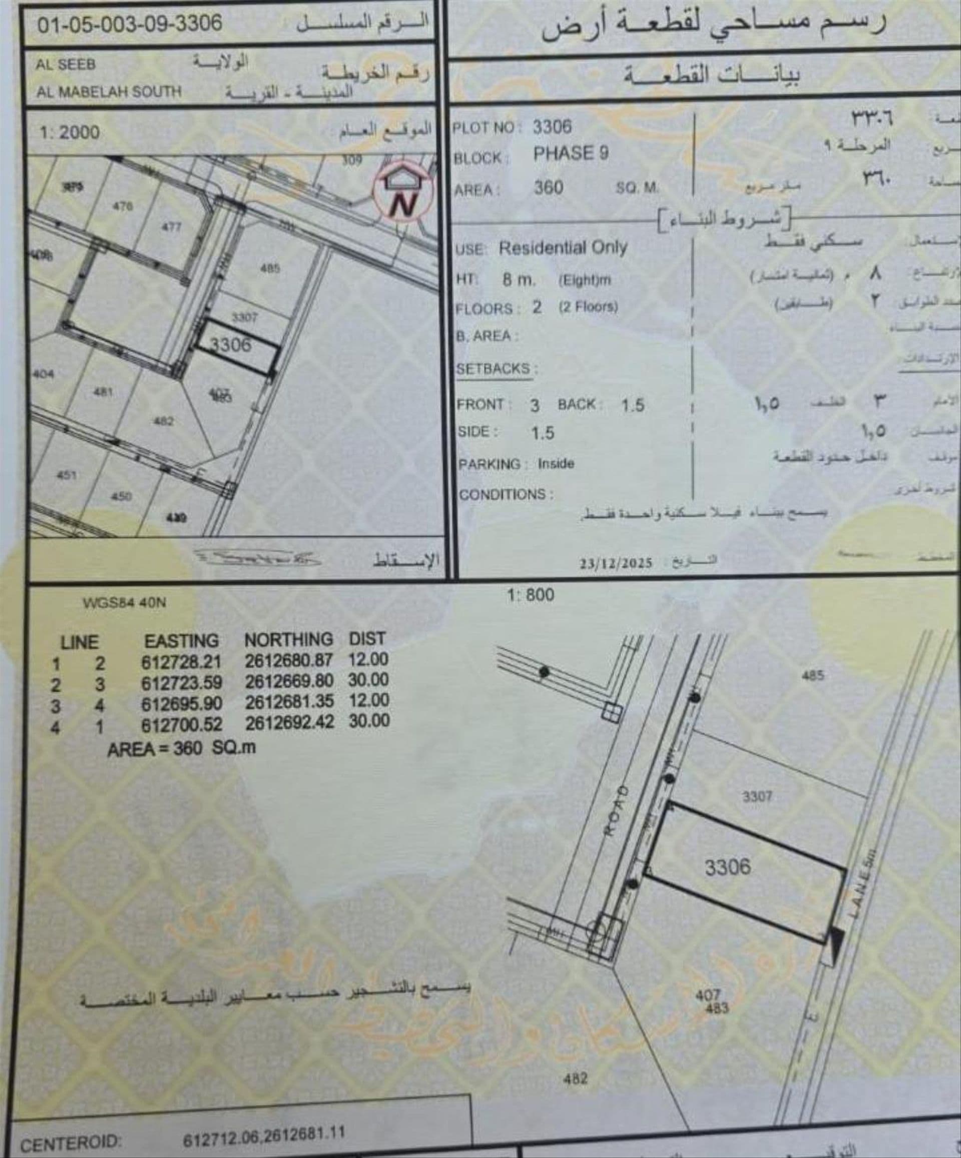 Residential Land in Al Mabaila Al Janubiyya, Muscat