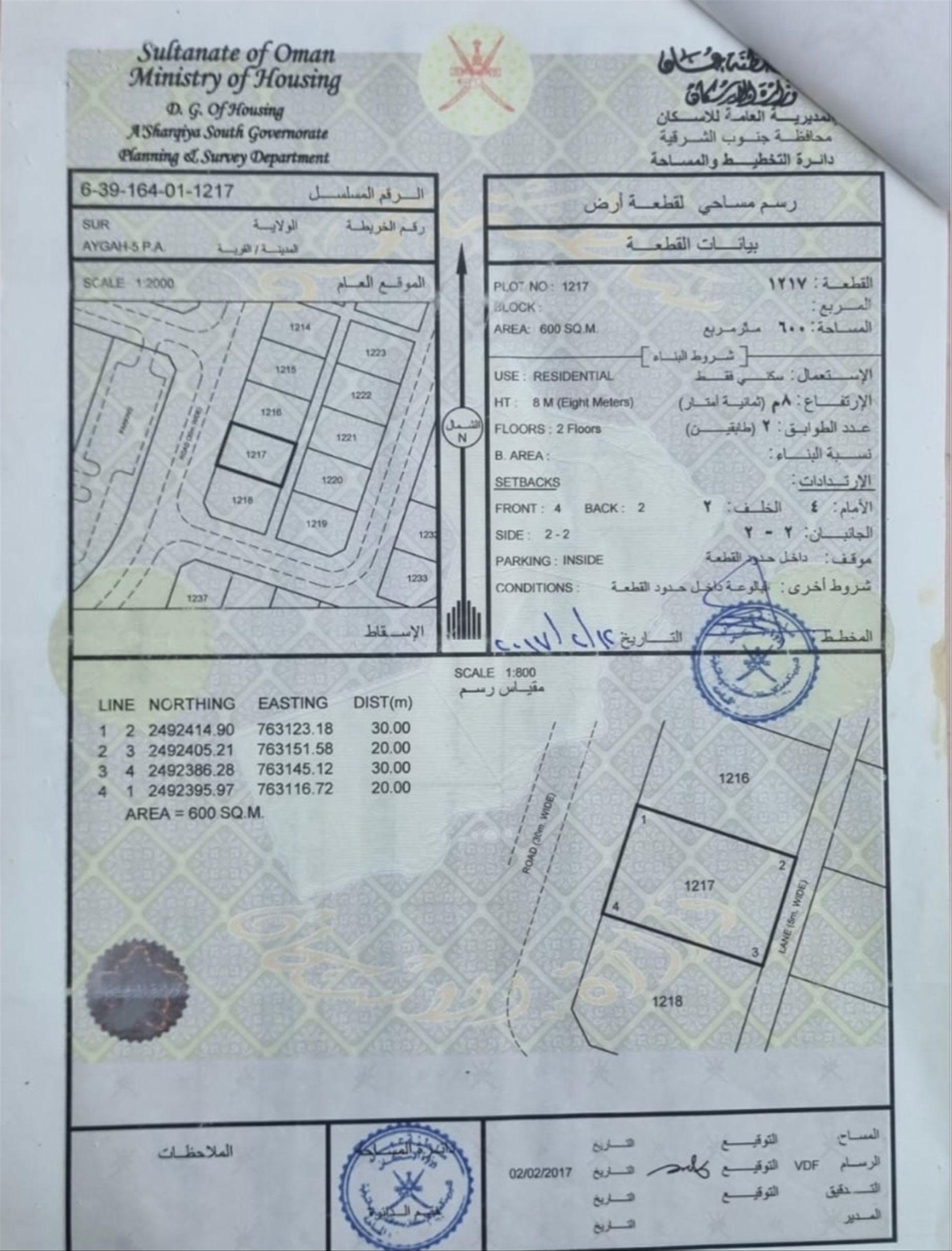 Residential Land in Sur, Ash Sharqiyah South