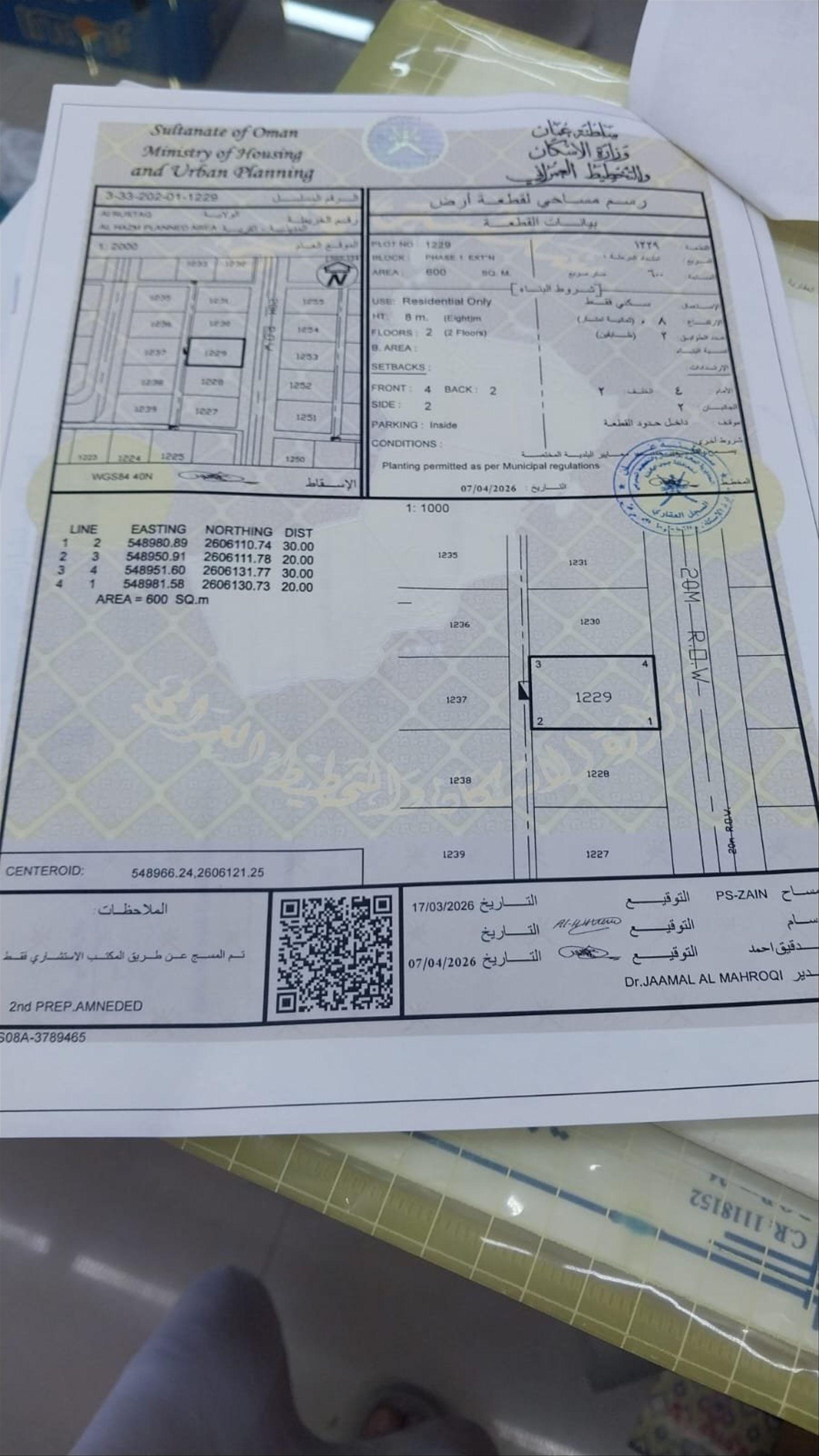 Residential Land in Ar Rustaq, Al Batinah South