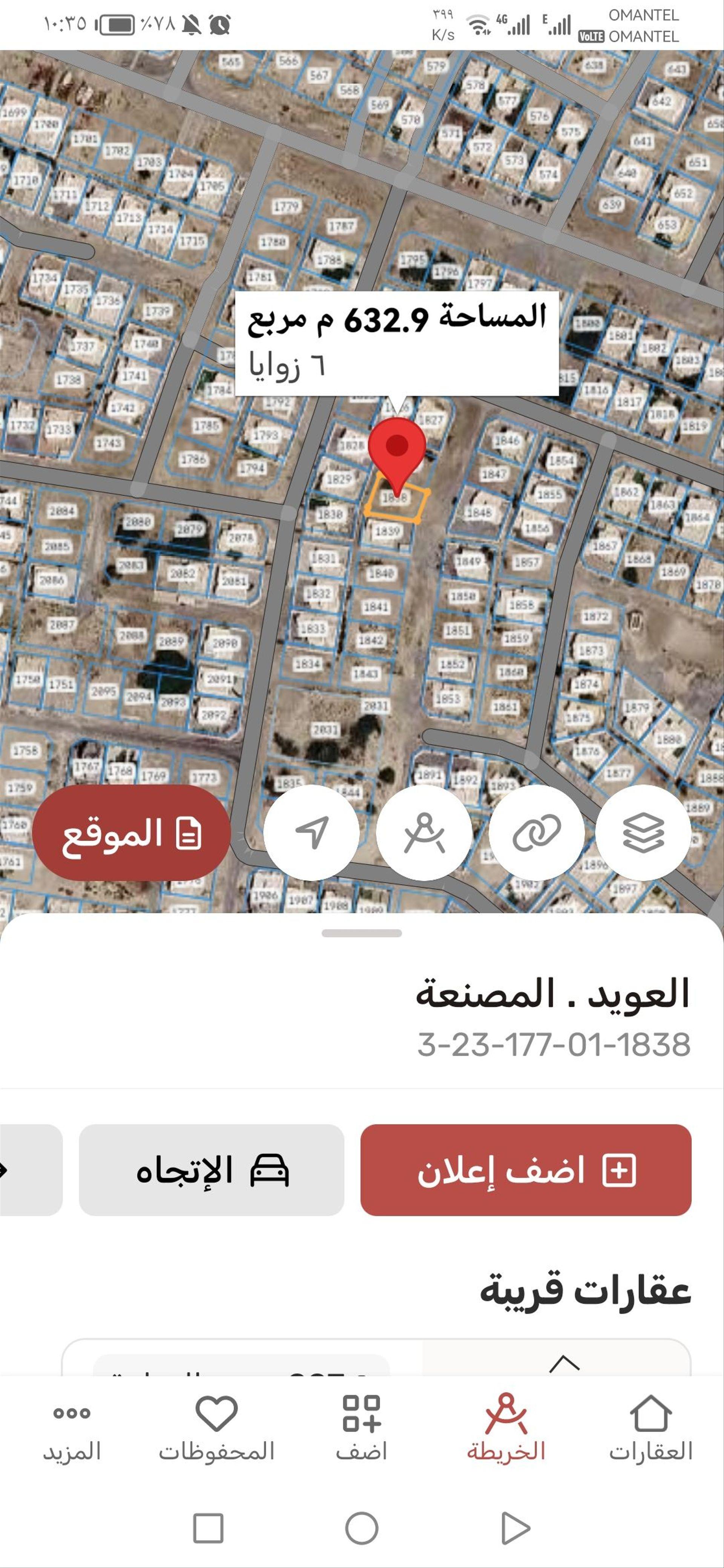 Residential Land in Al Musanaah, Al Uwayd