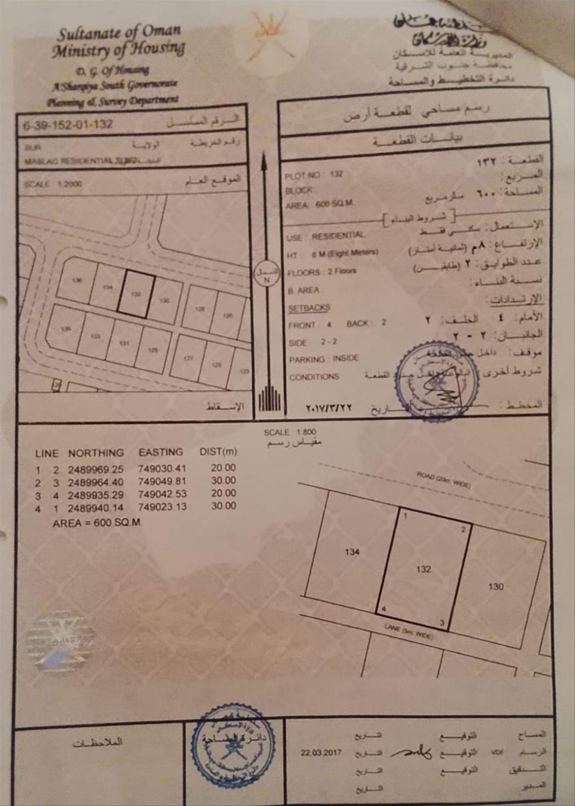 Residential Land in Sur, Ash Sharqiyah South