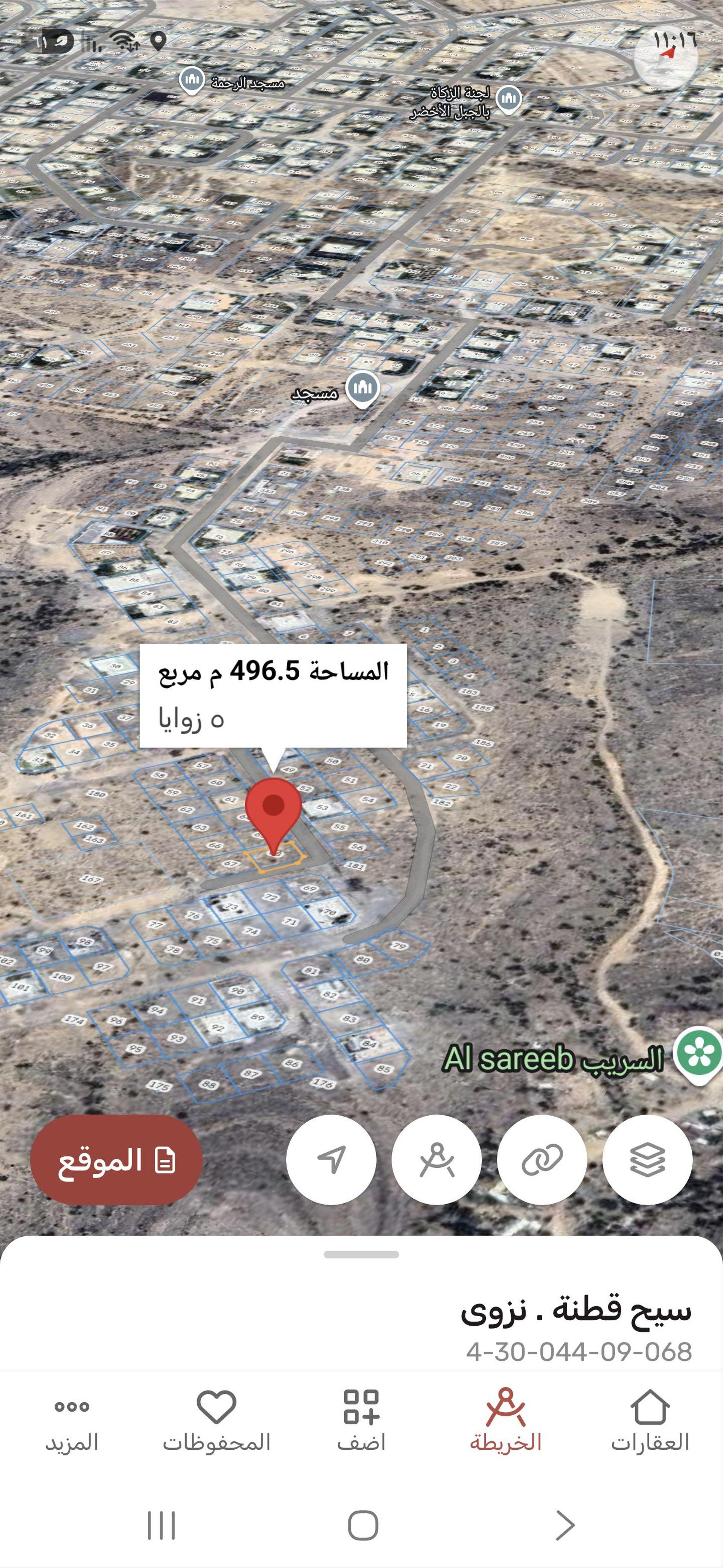 Residential Land in Nizwa, Sayh Qatnah