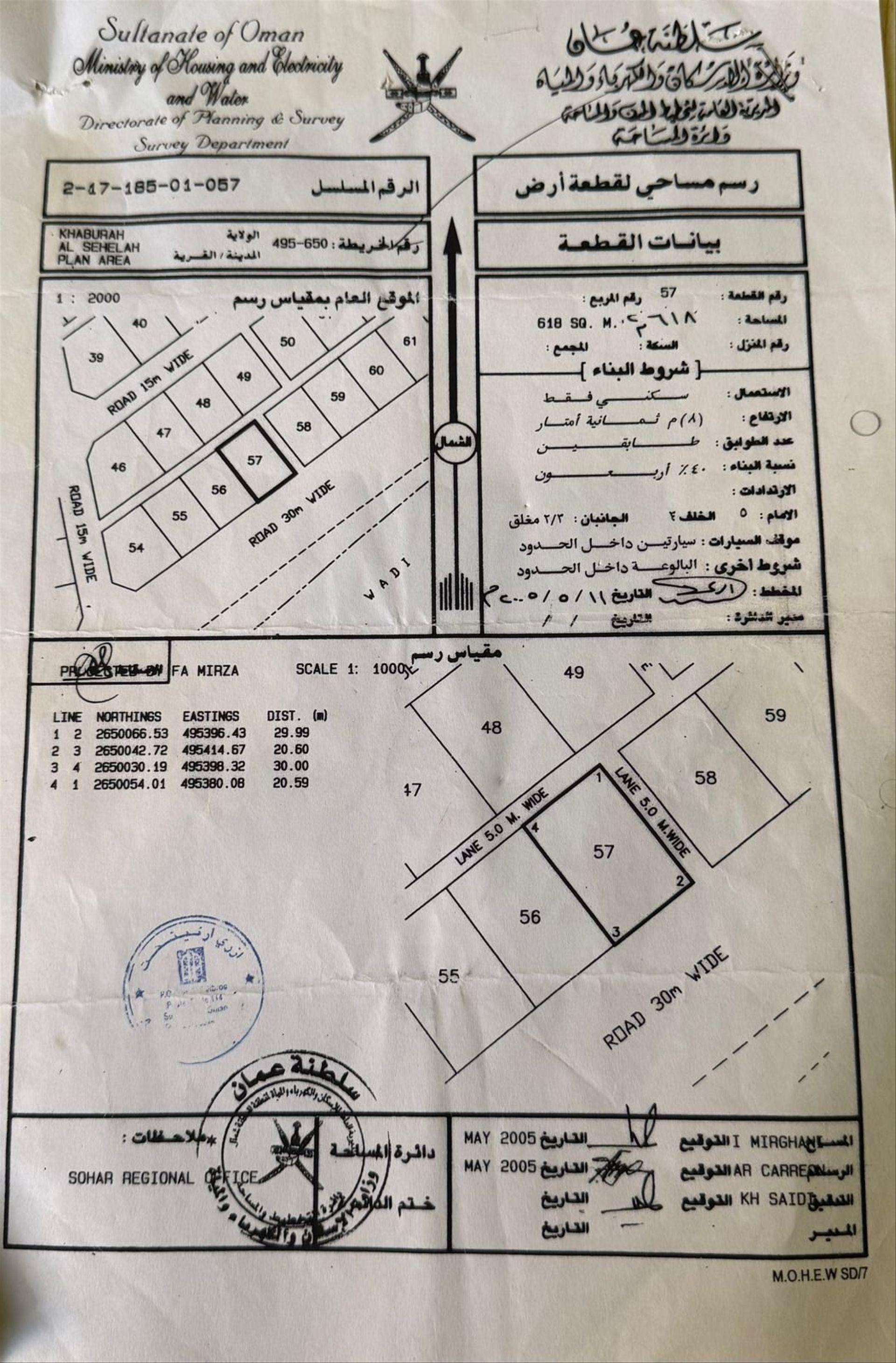 Residential Land in Al Khaburah, As Sihaylah