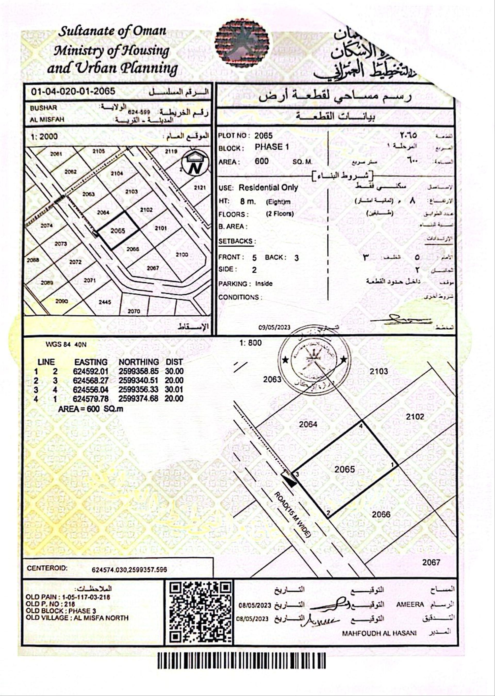 Residential Land in Al Misfa Al Gharbiyya, Muscat
