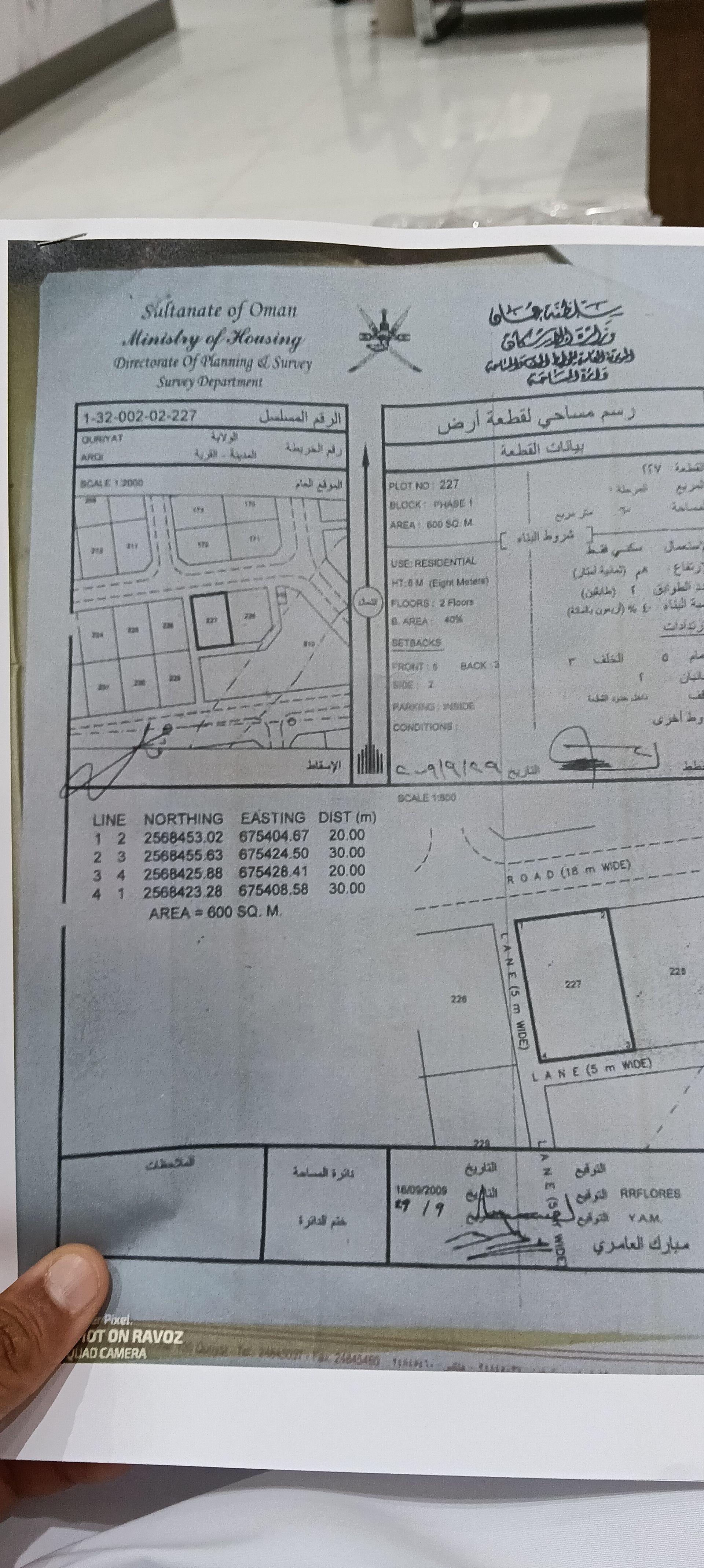 Residential Land in Irqi, Muscat