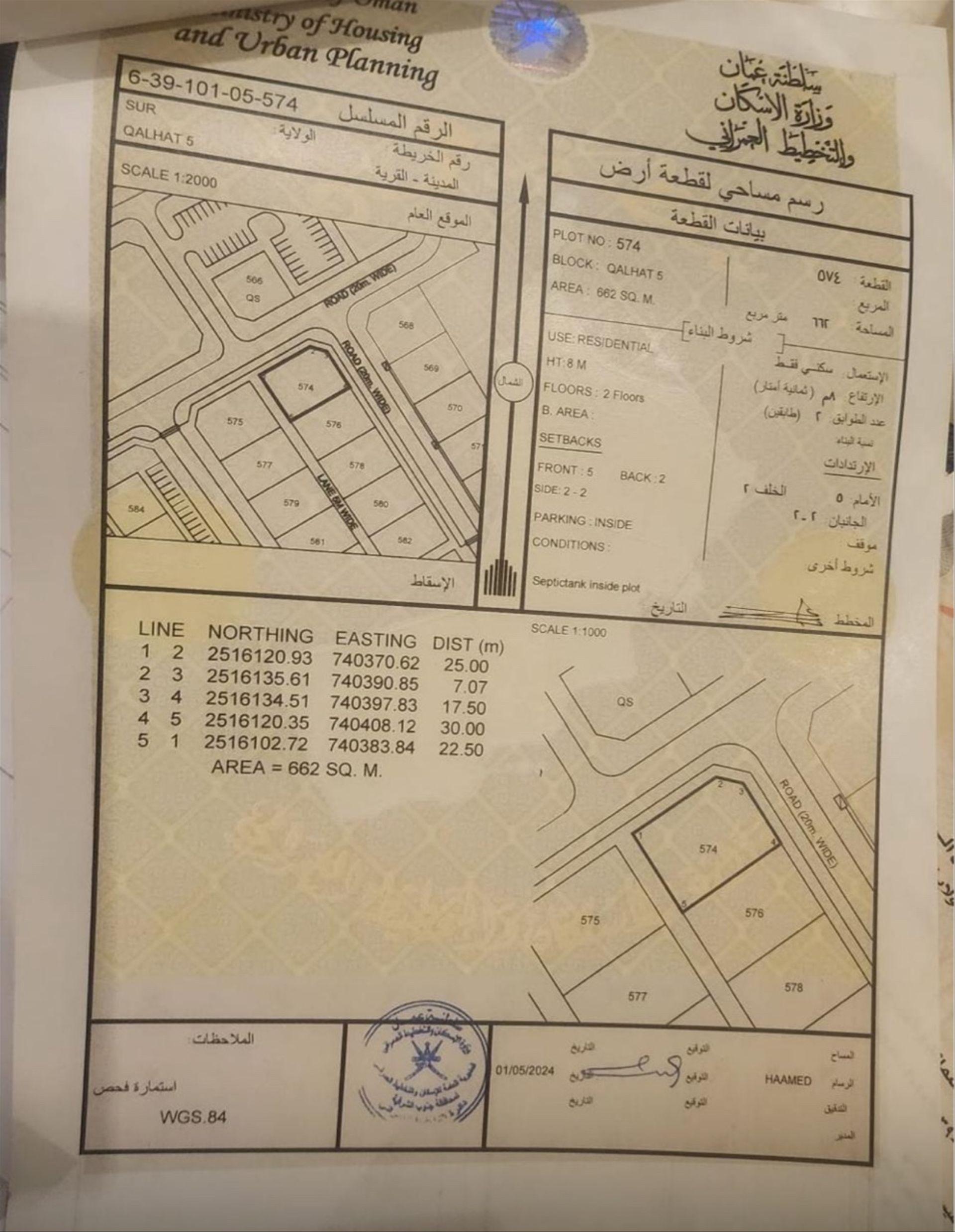 Residential Land in Fayha, Ash Sharqiyah South
