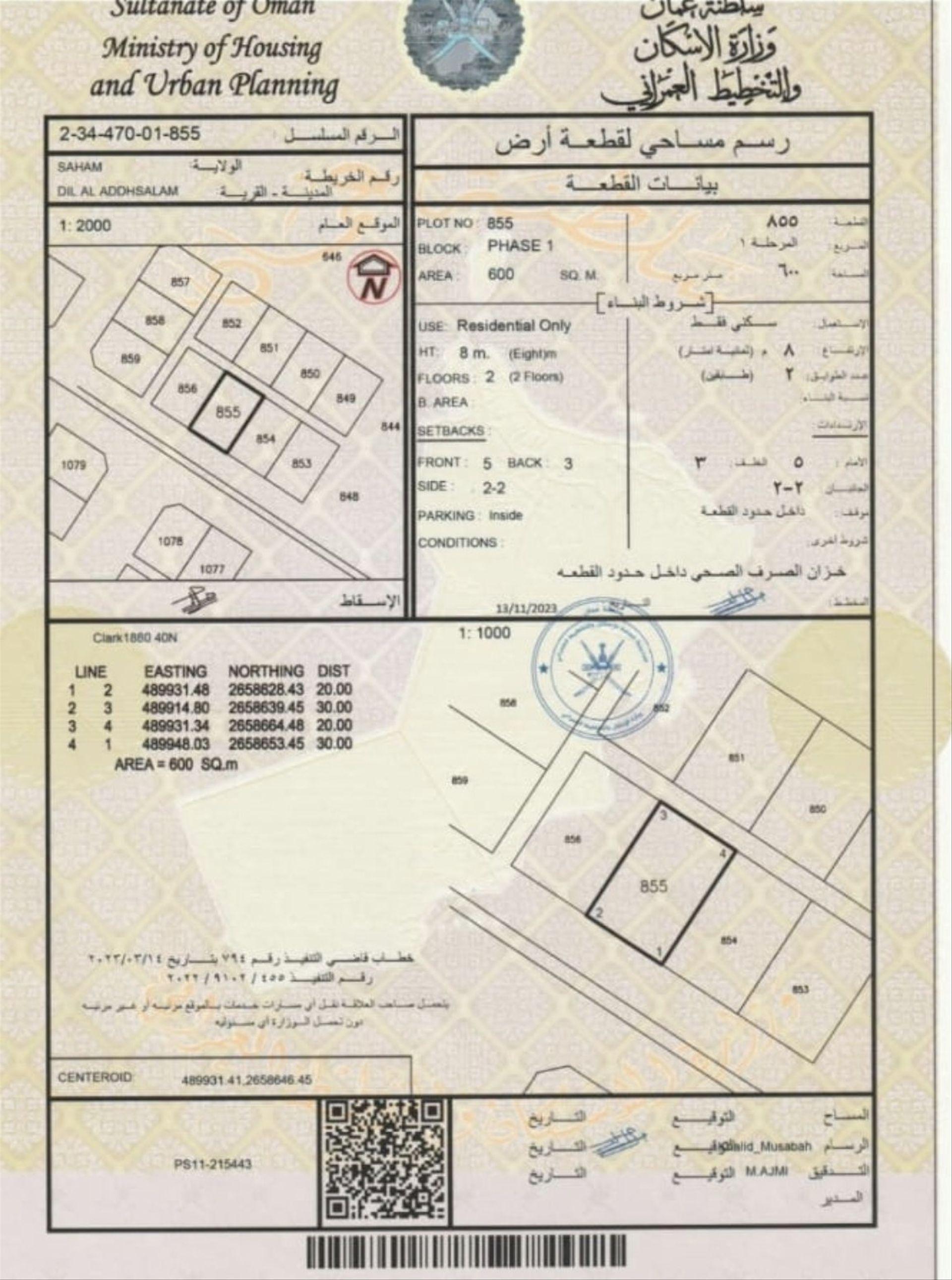 Residential Land in Saham, Al Musammah