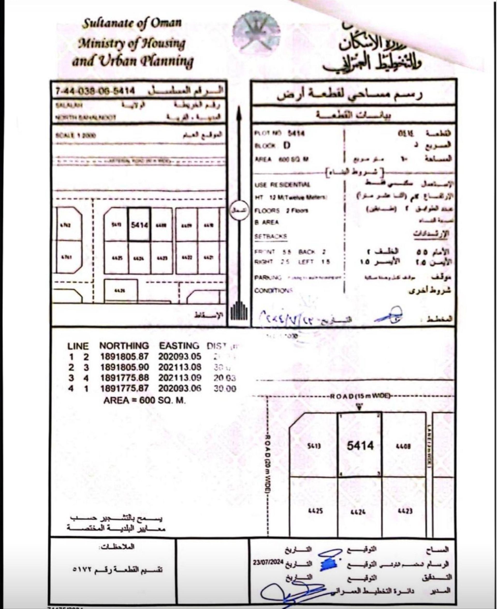 Residential Land in Salalah, Dhofar